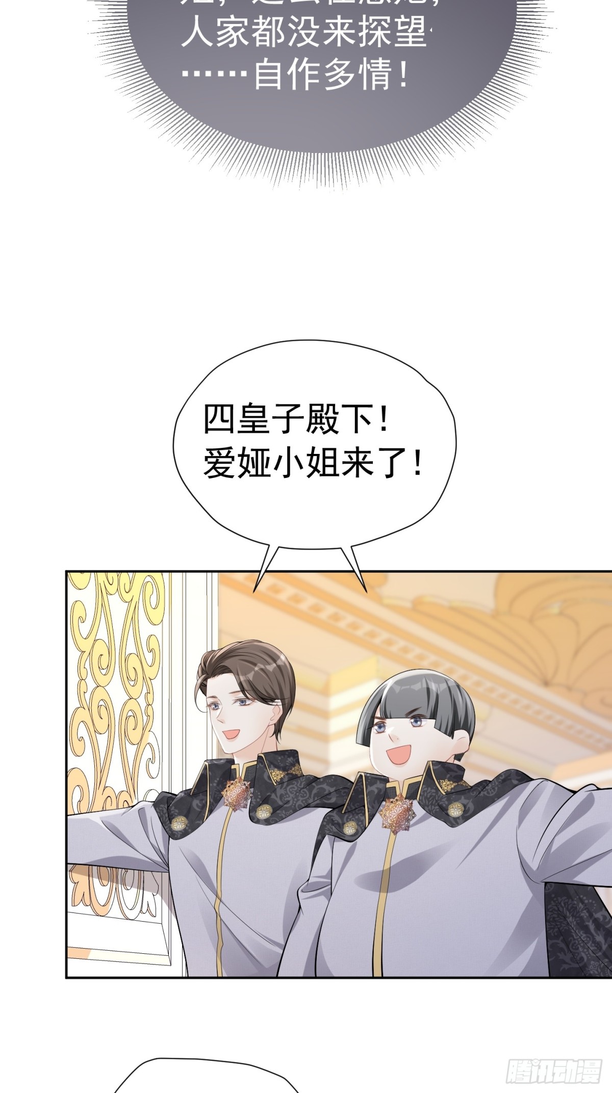 066 装病骗哄-第71话