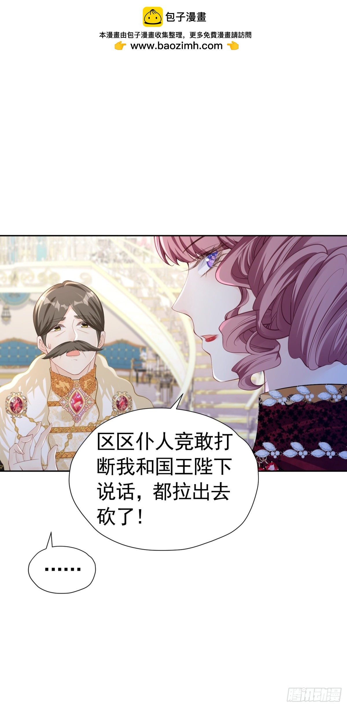 068 我很在意-第73话