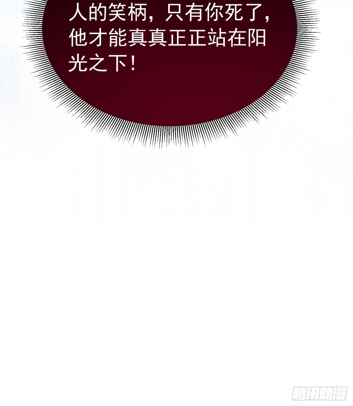 068 我很在意-第73话