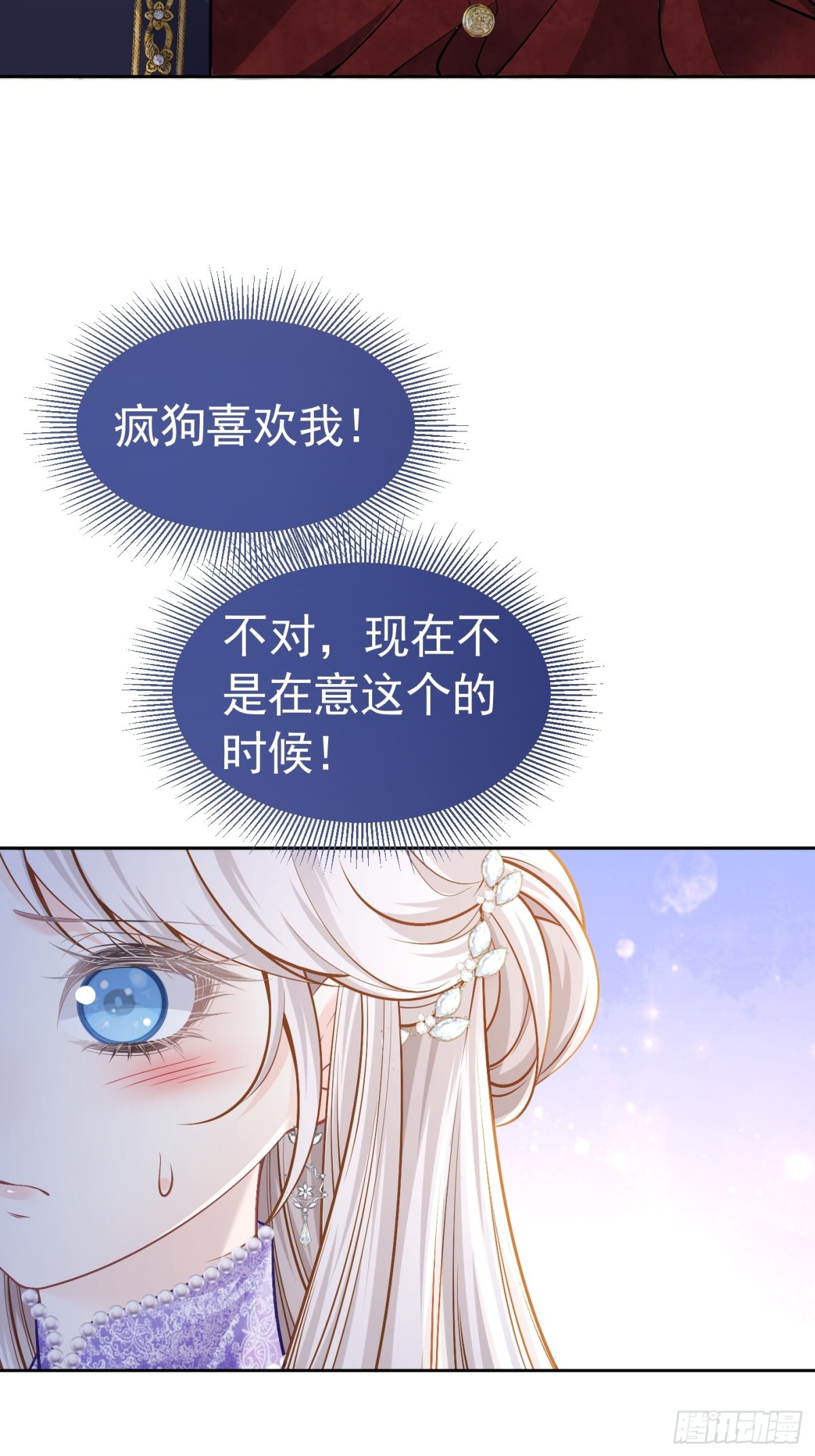 068 我很在意-第73话