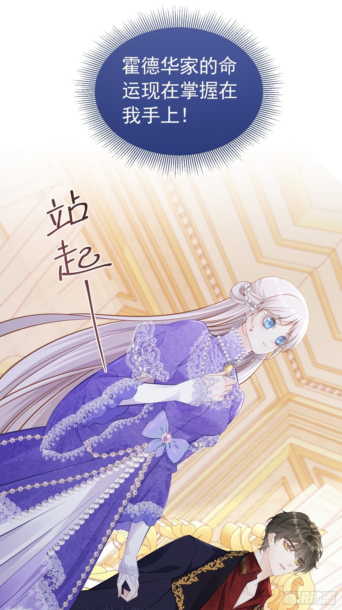 068 我很在意-第73话