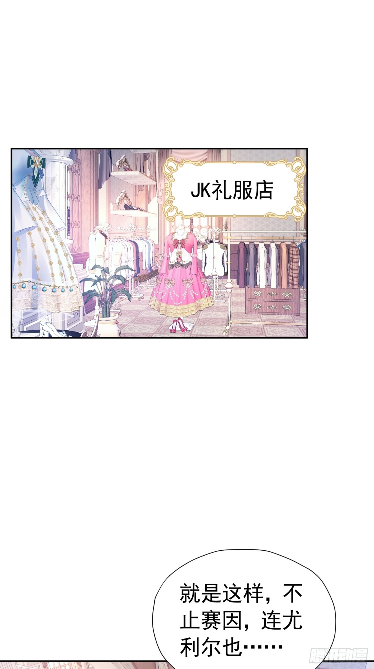 070 对家孩子-第75话