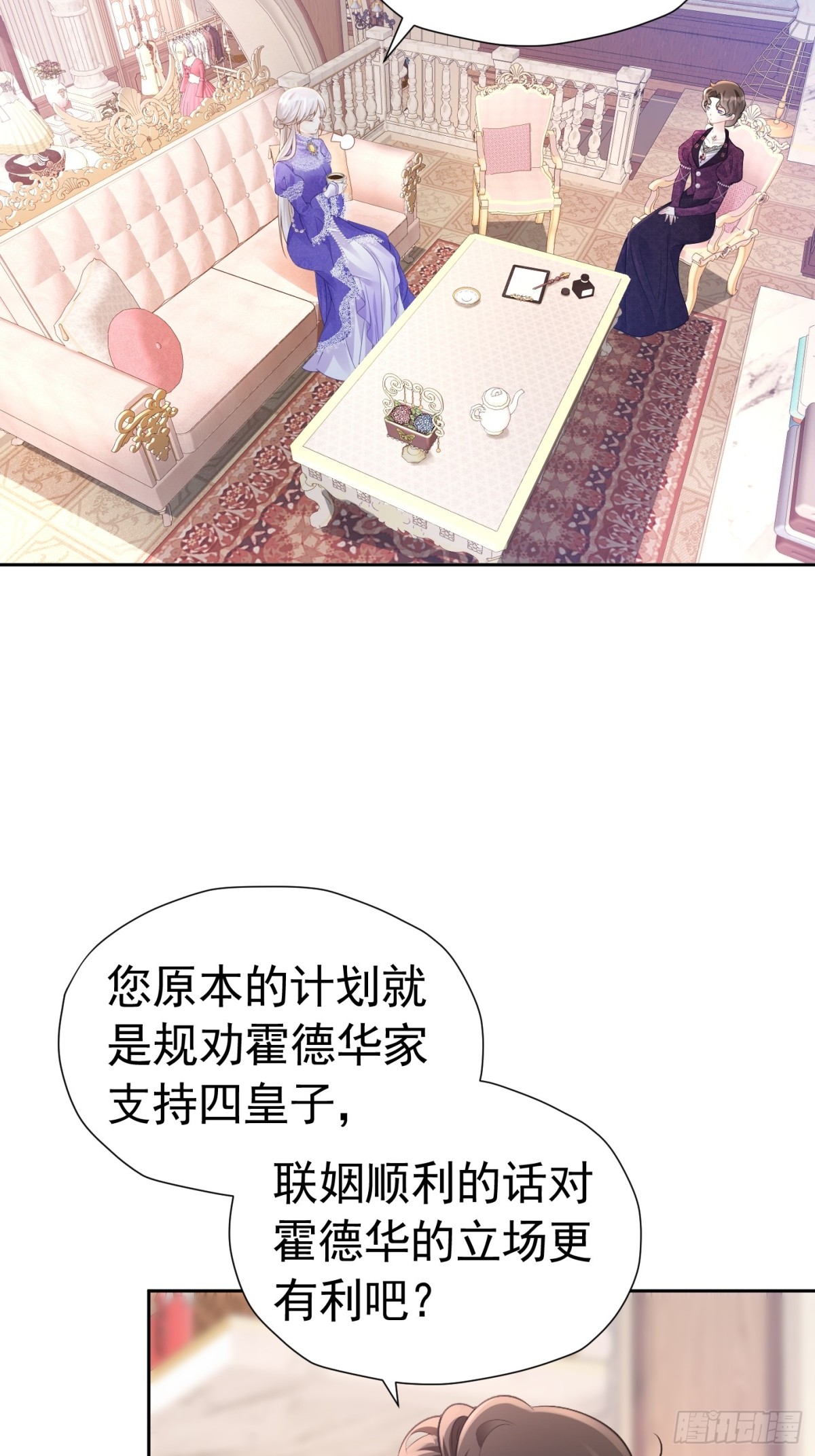 070 对家孩子-第75话