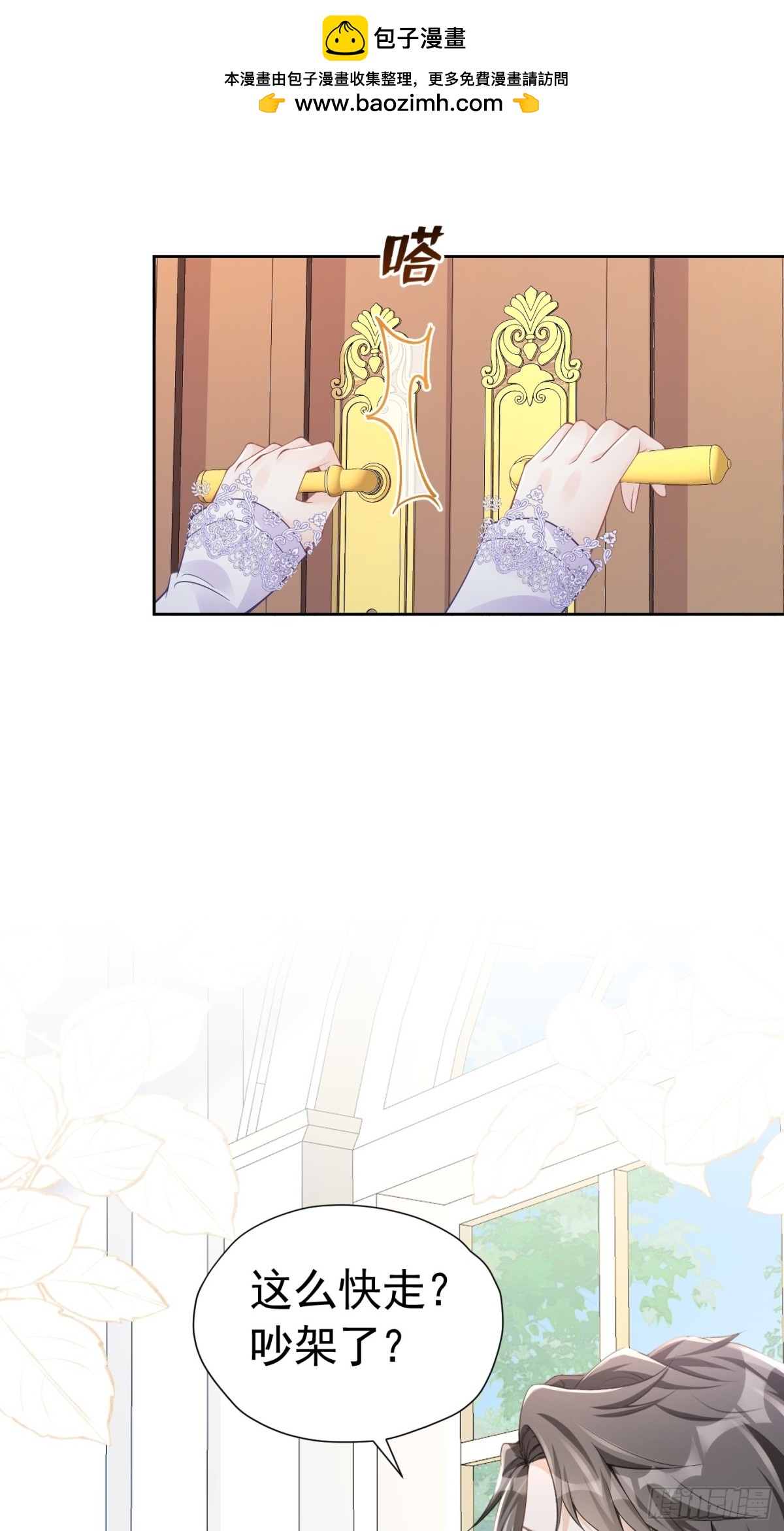 070 对家孩子-第75话