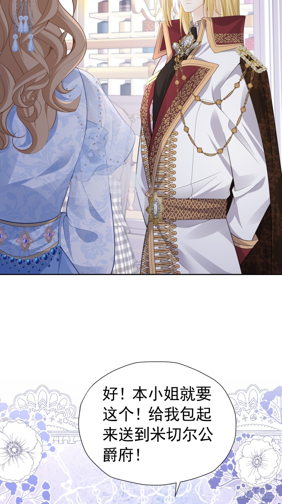 070 对家孩子-第75话
