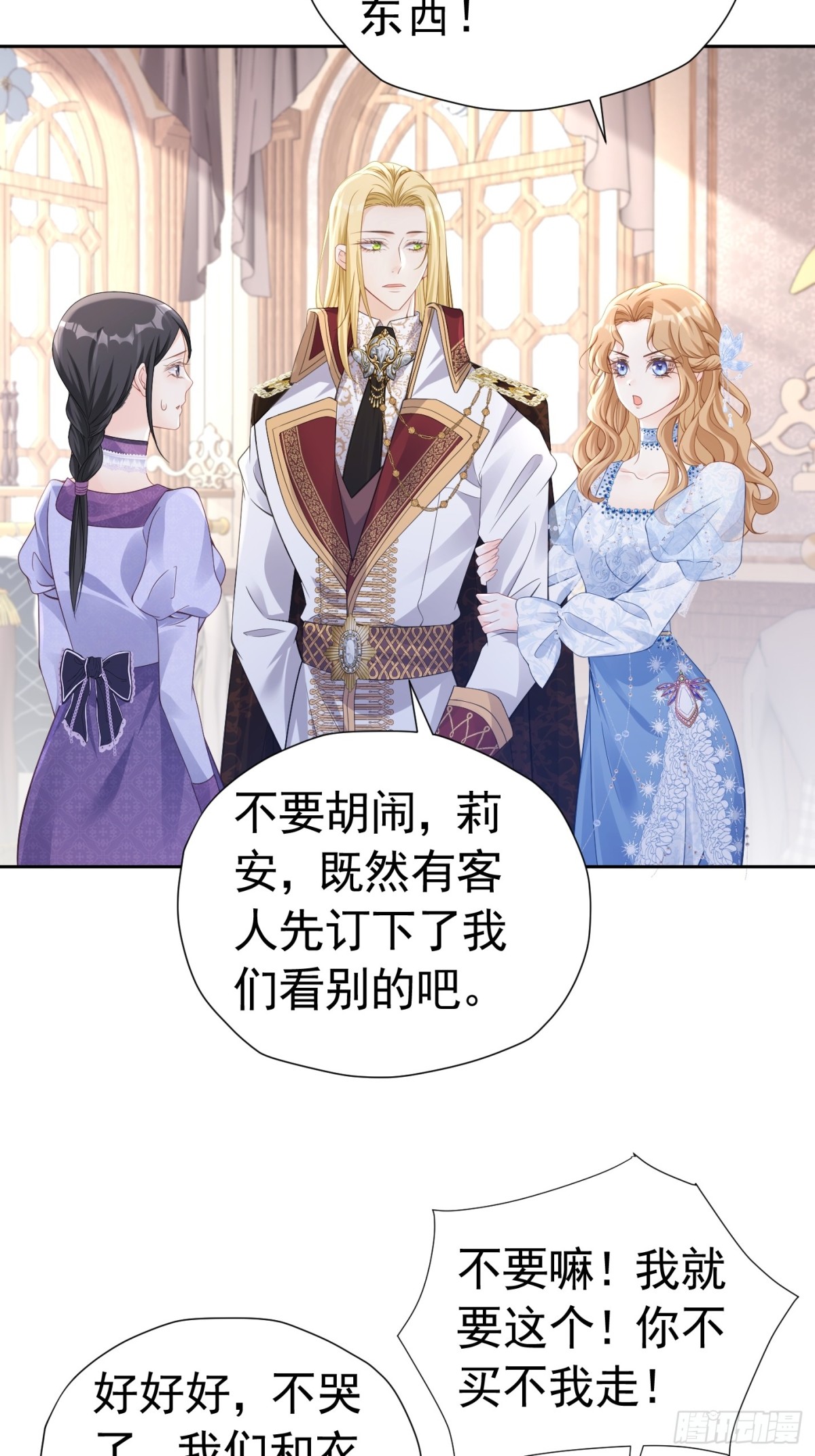 070 对家孩子-第75话
