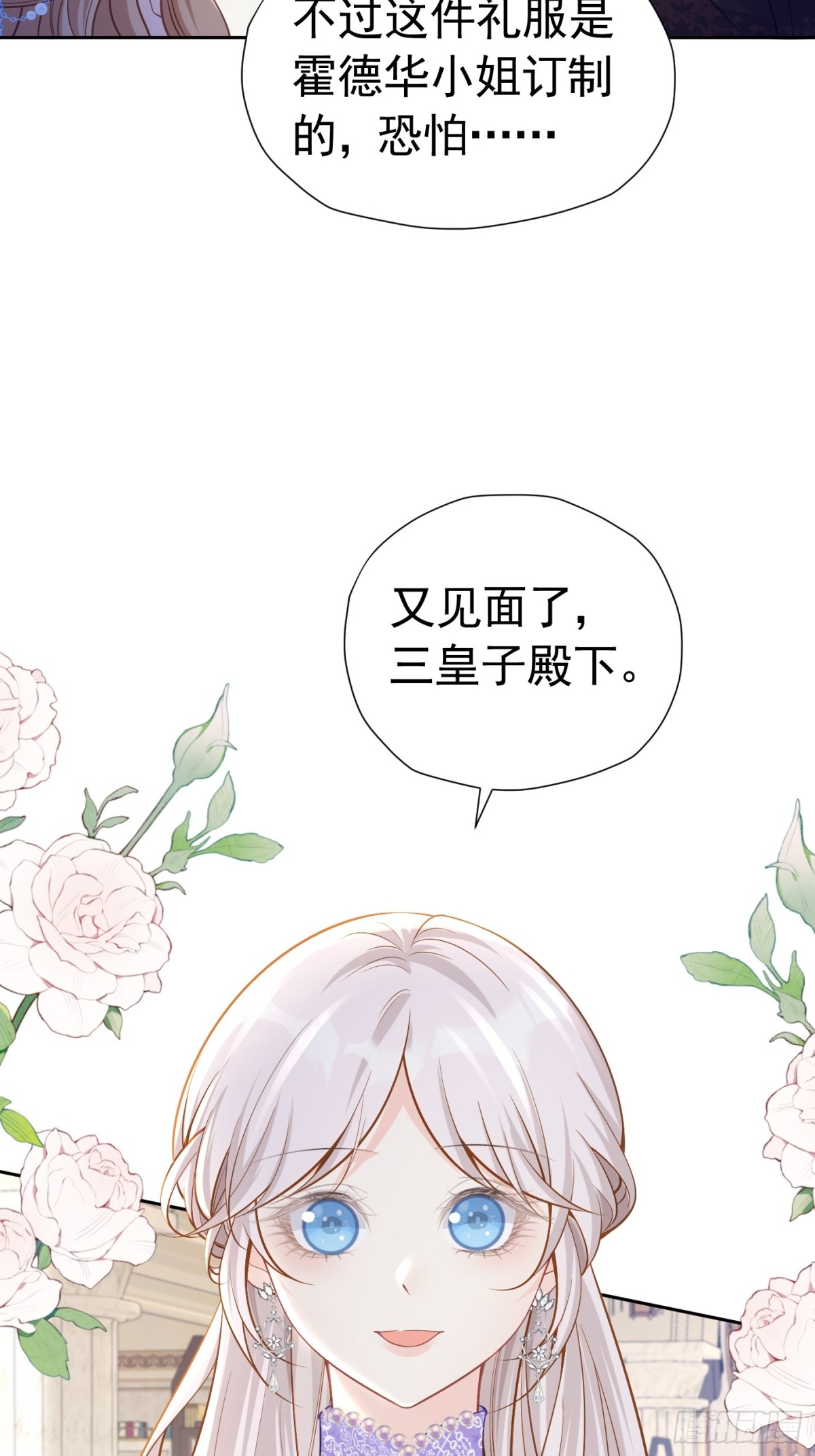 070 对家孩子-第75话