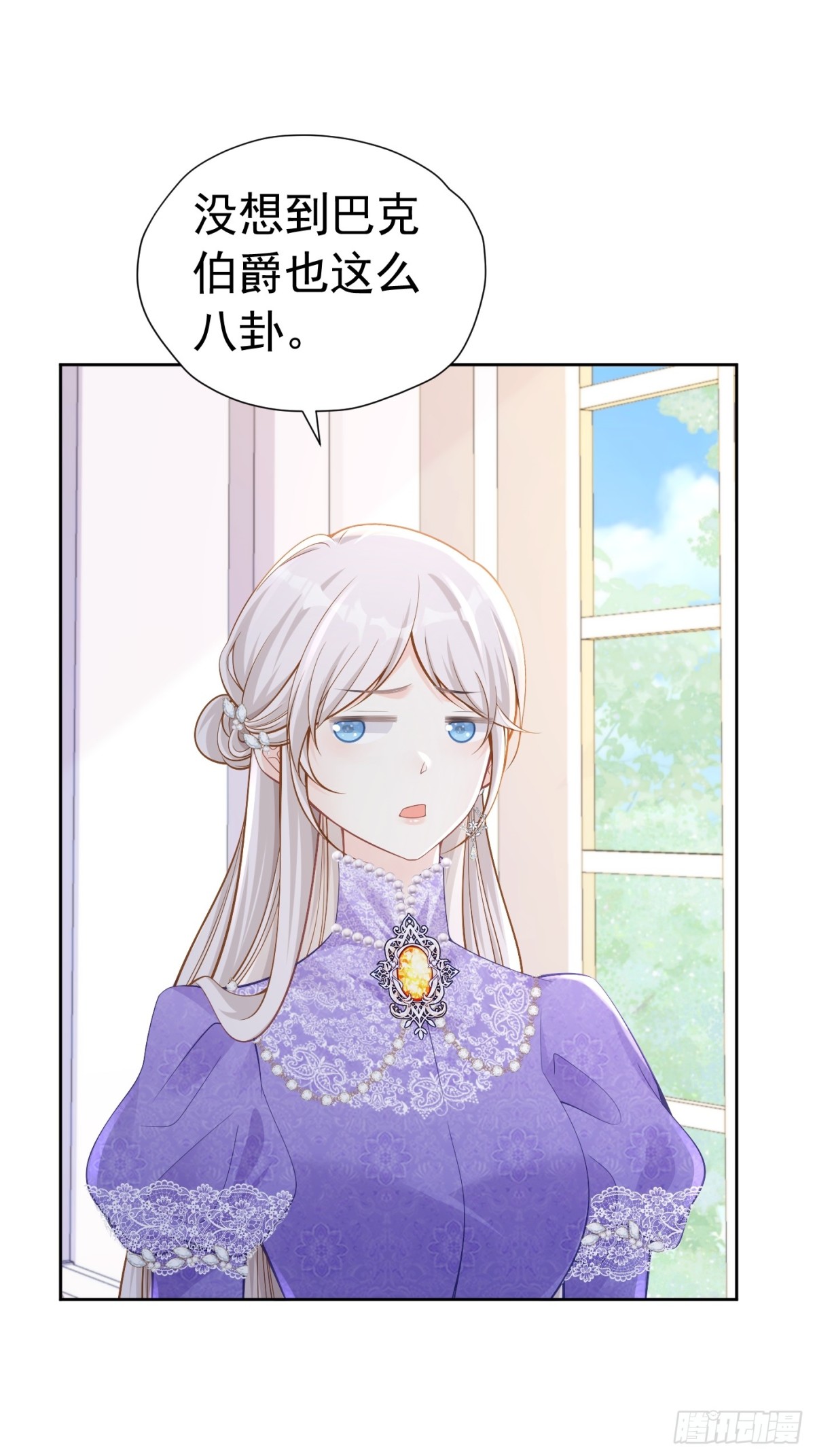 070 对家孩子-第75话