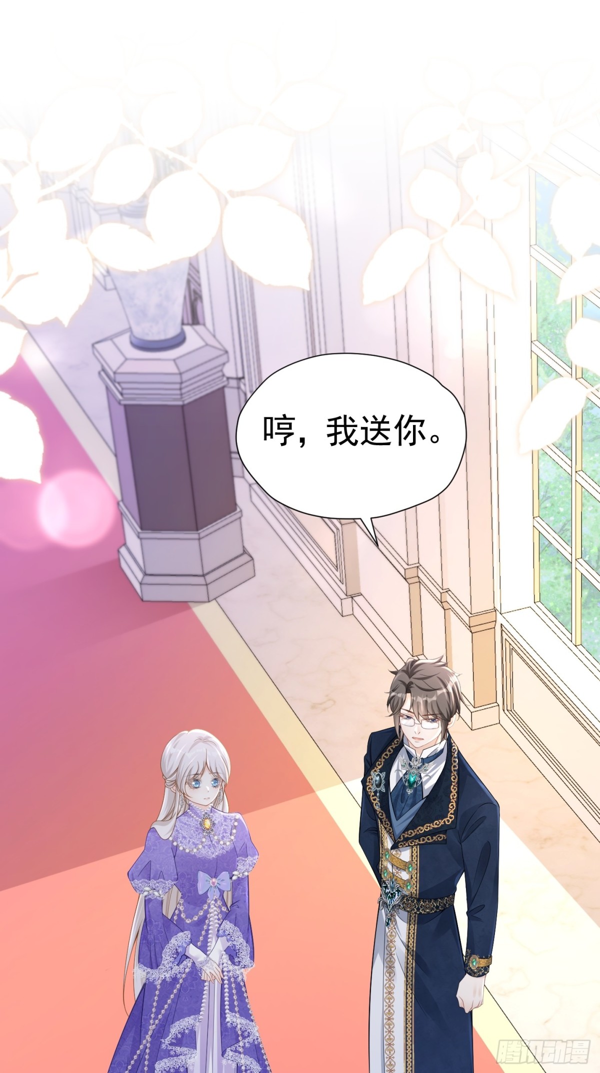070 对家孩子-第75话