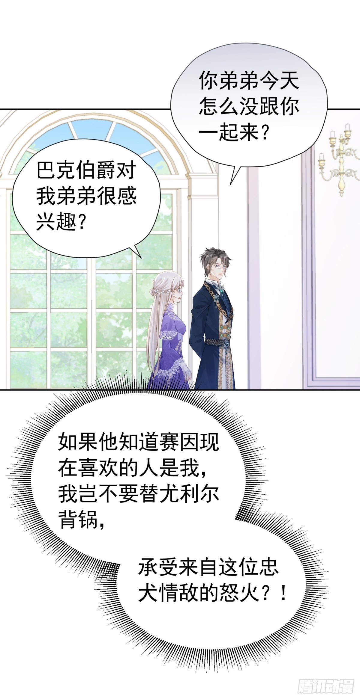 070 对家孩子-第75话