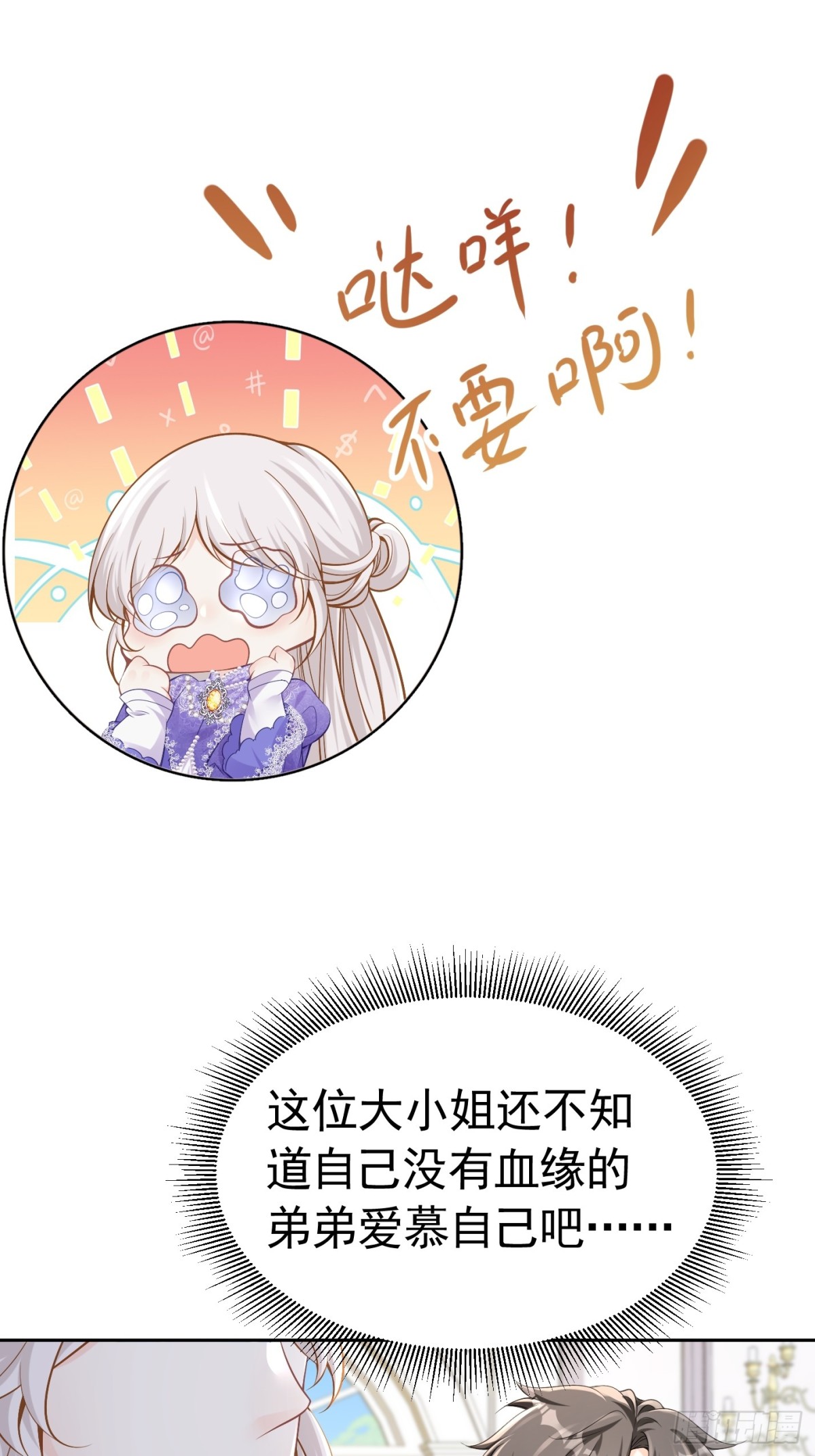 070 对家孩子-第75话
