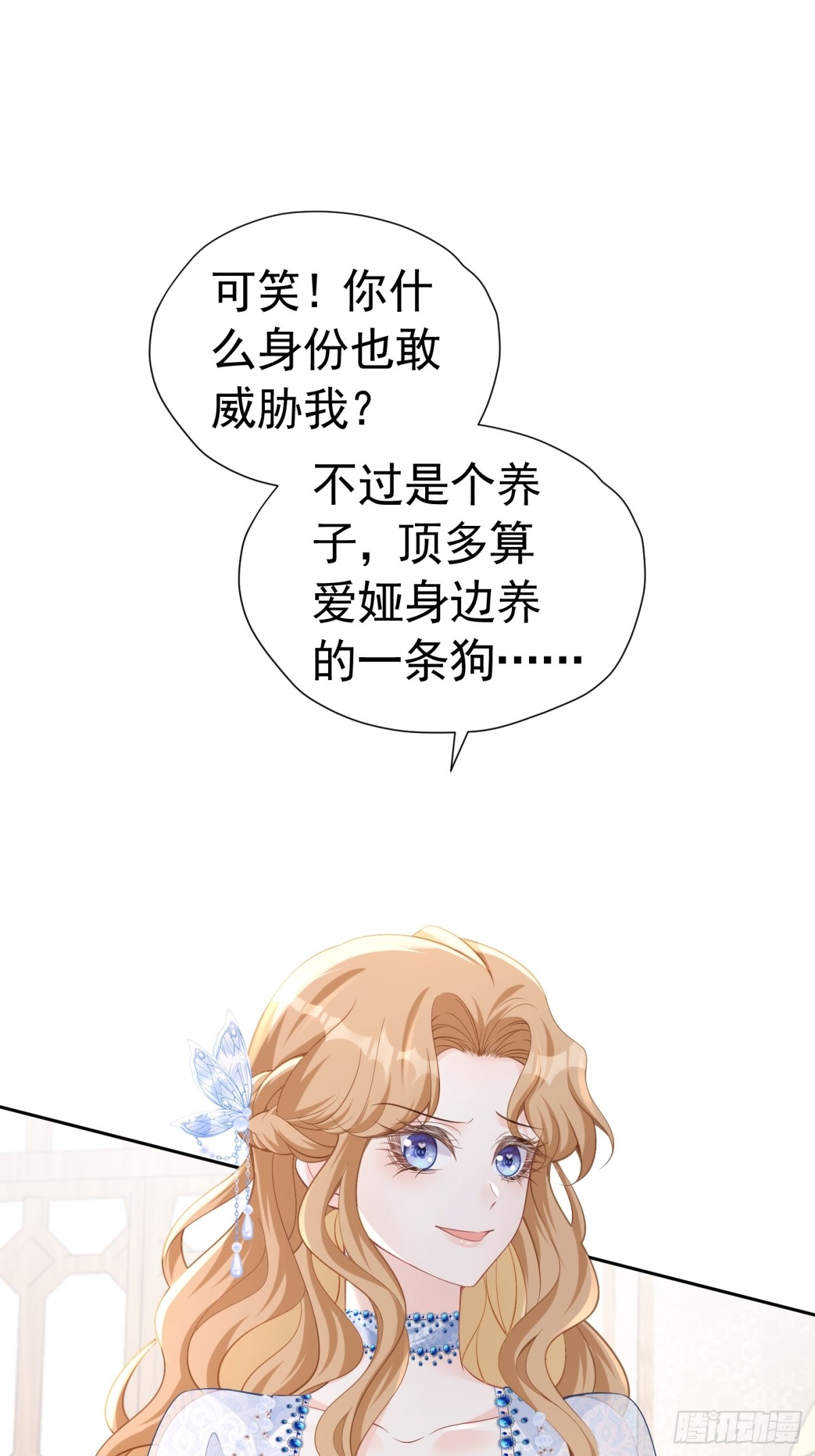 072 维护弟弟-第77话