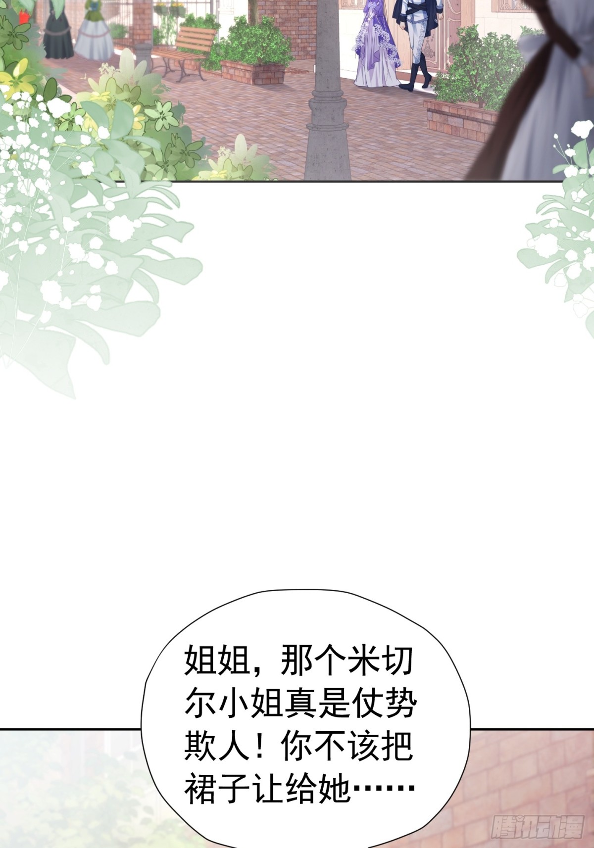 072 维护弟弟-第77话