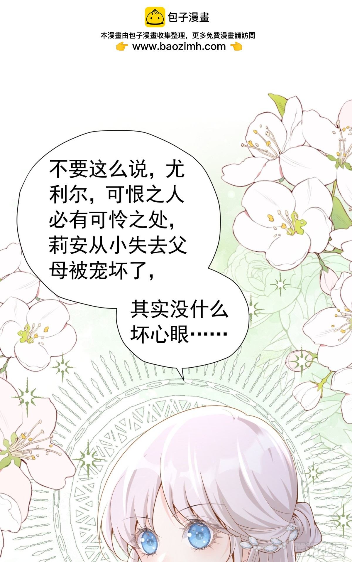 072 维护弟弟-第77话