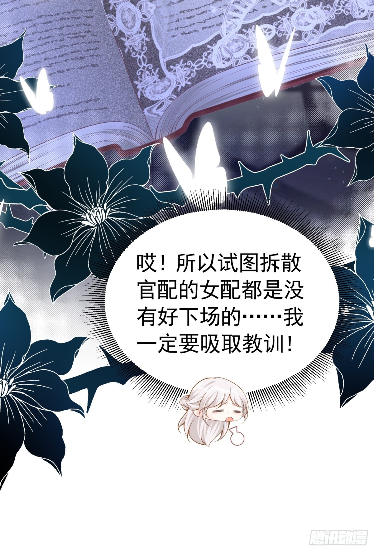 072 维护弟弟-第77话