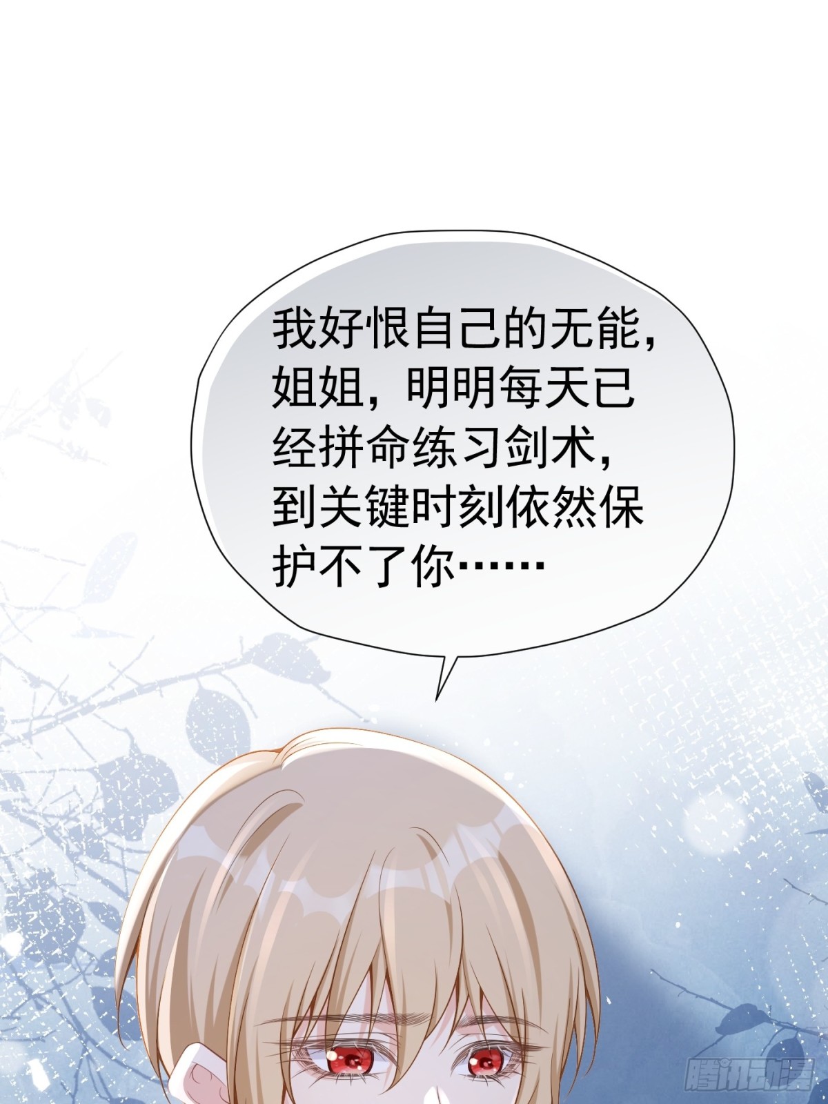 072 维护弟弟-第77话