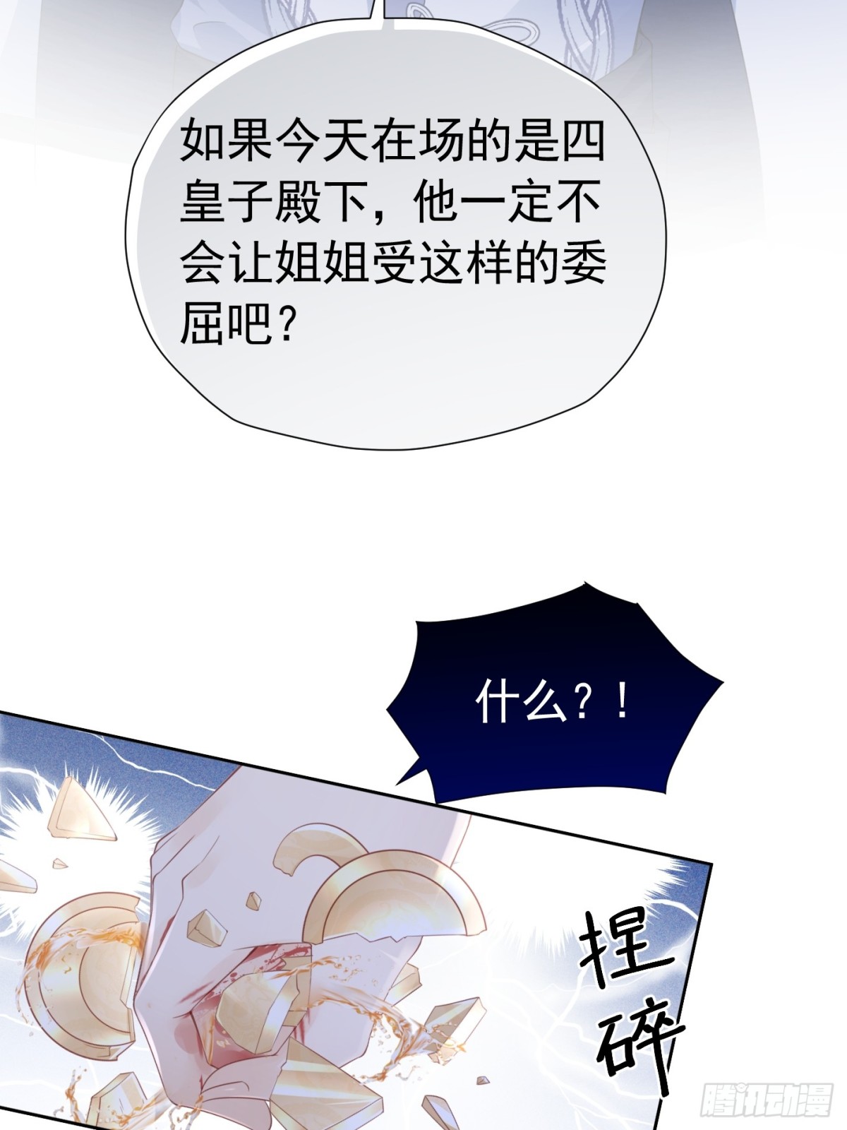 072 维护弟弟-第77话