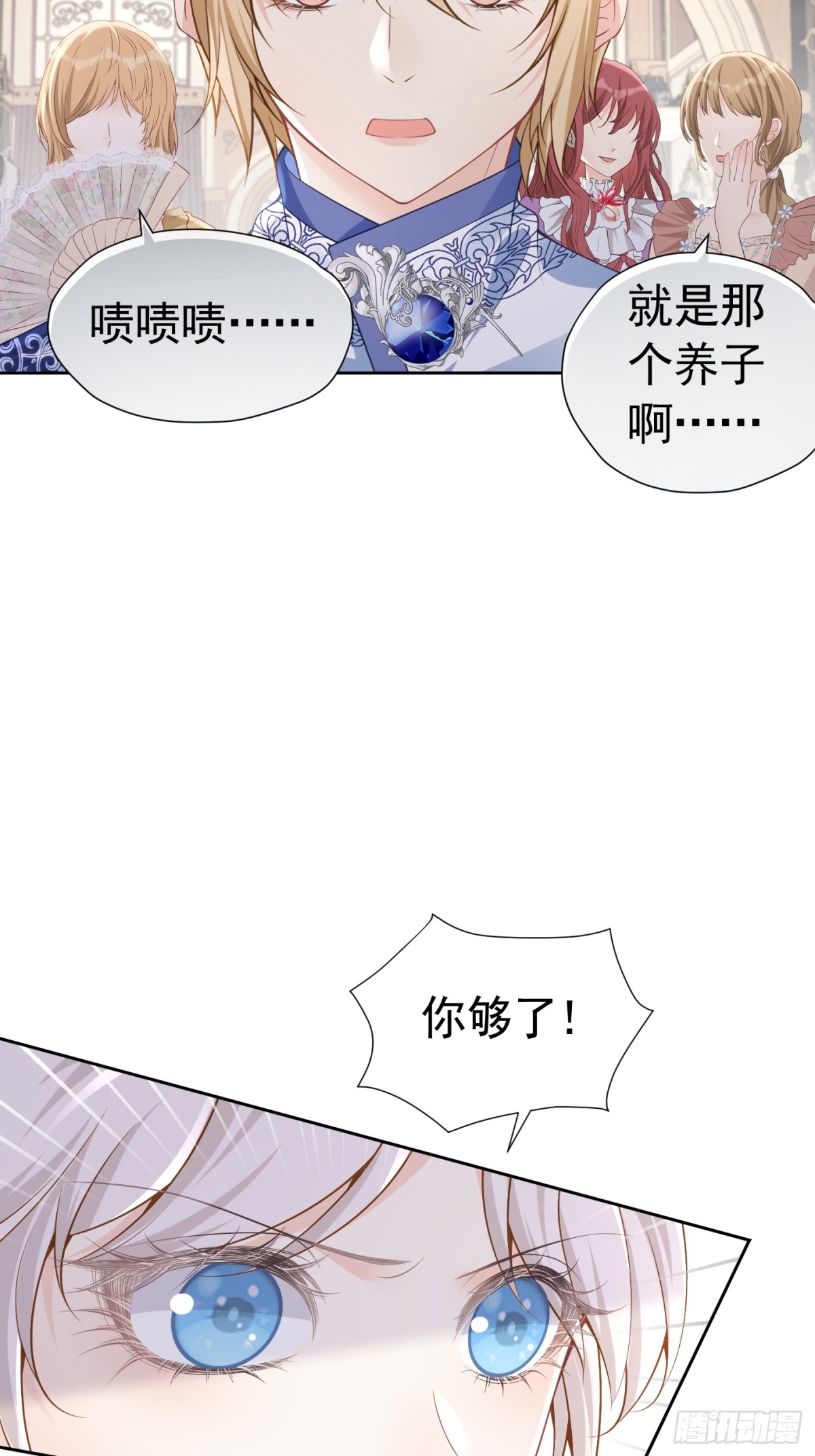 072 维护弟弟-第77话