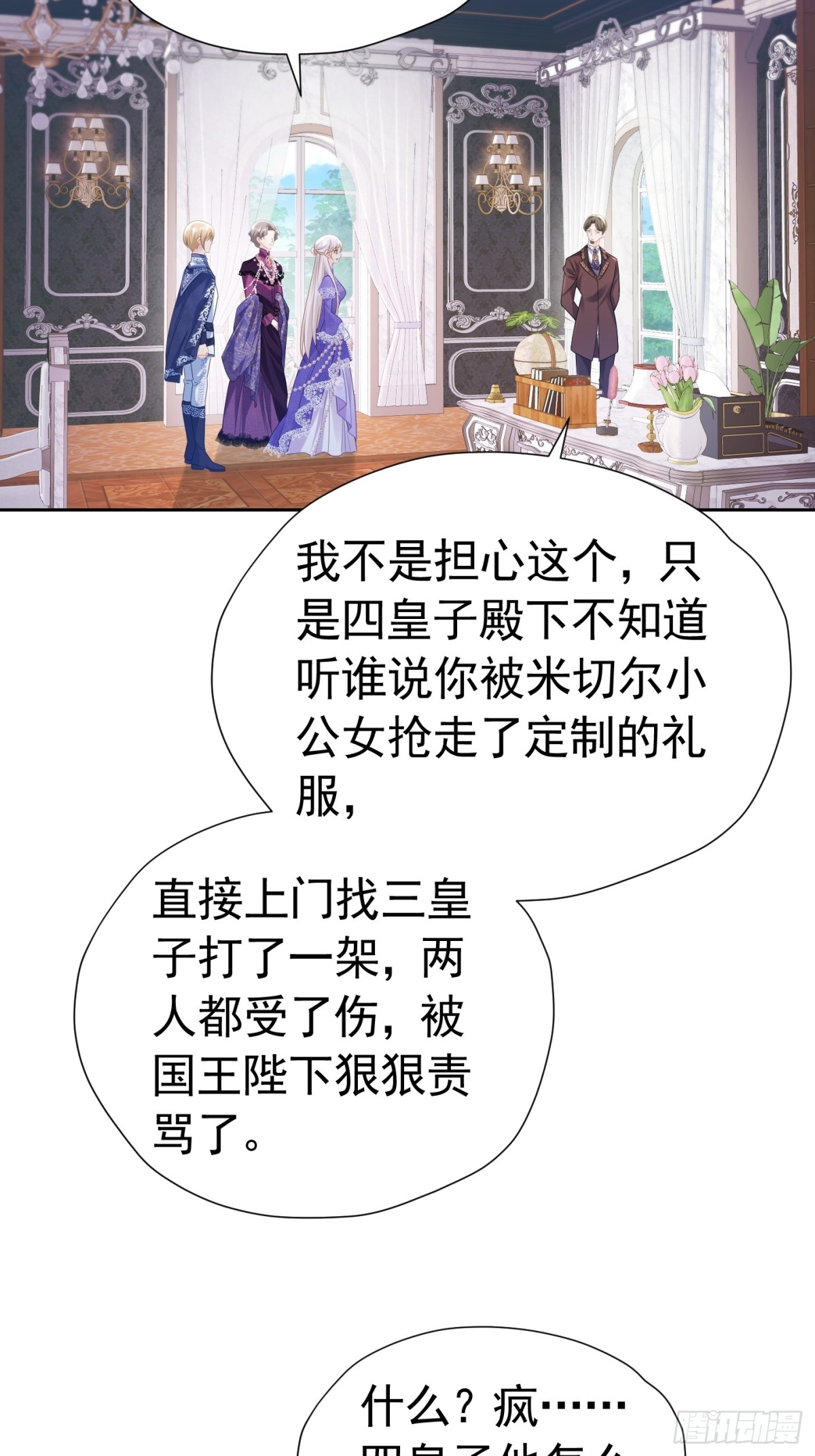 072 维护弟弟-第77话