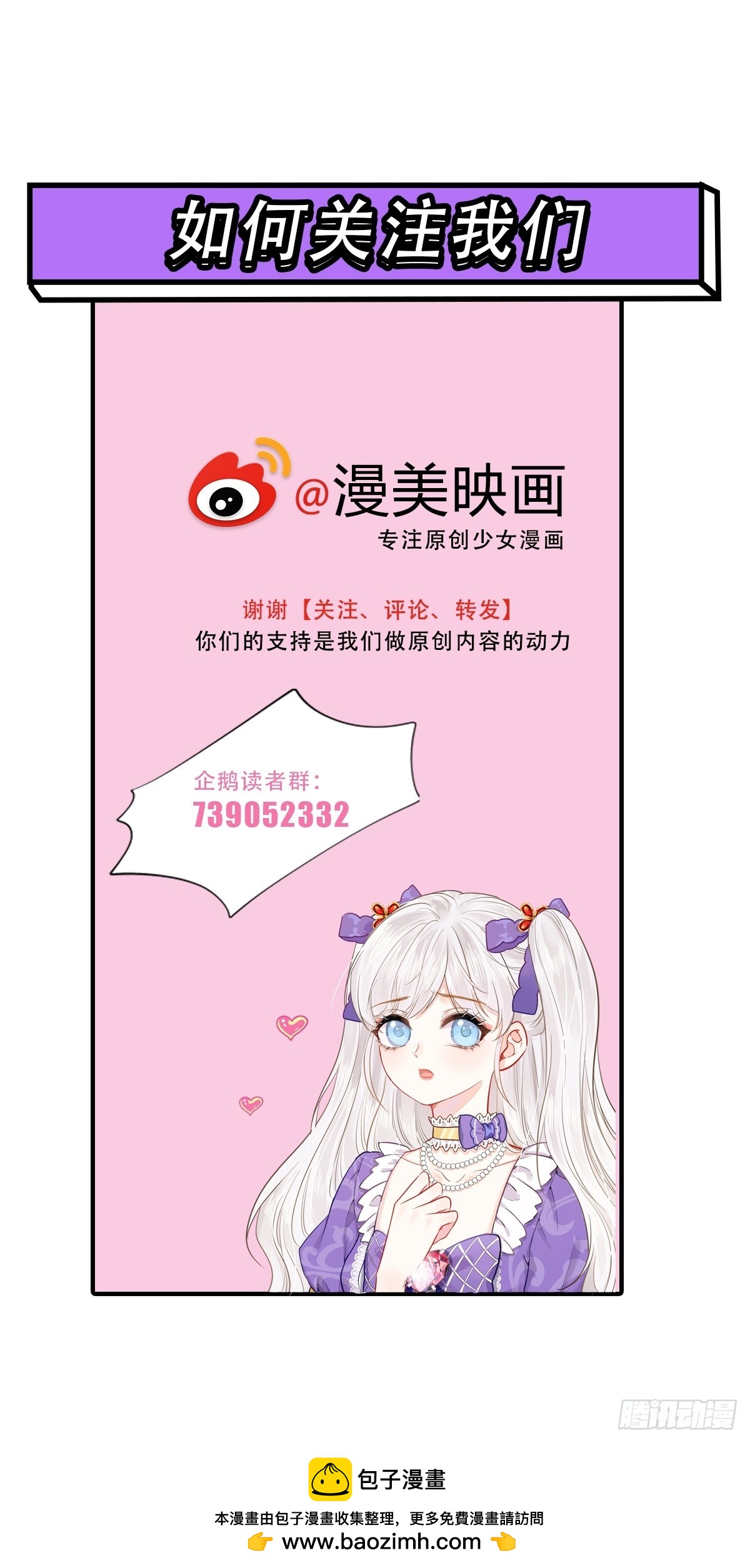 072 维护弟弟-第77话