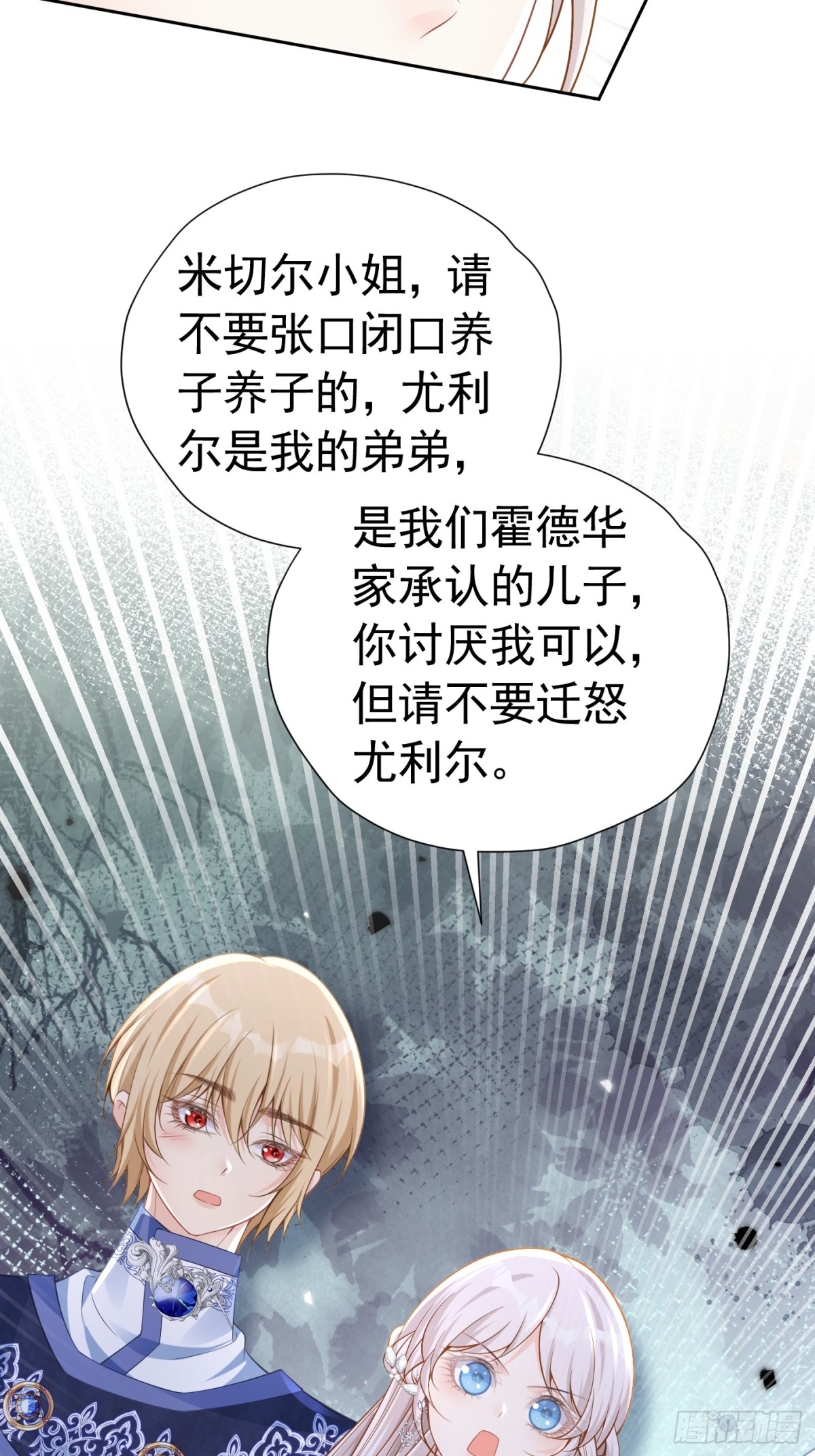 072 维护弟弟-第77话