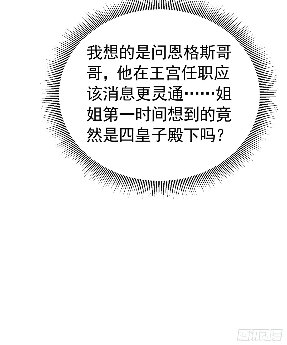 074 磕起来了-第79话
