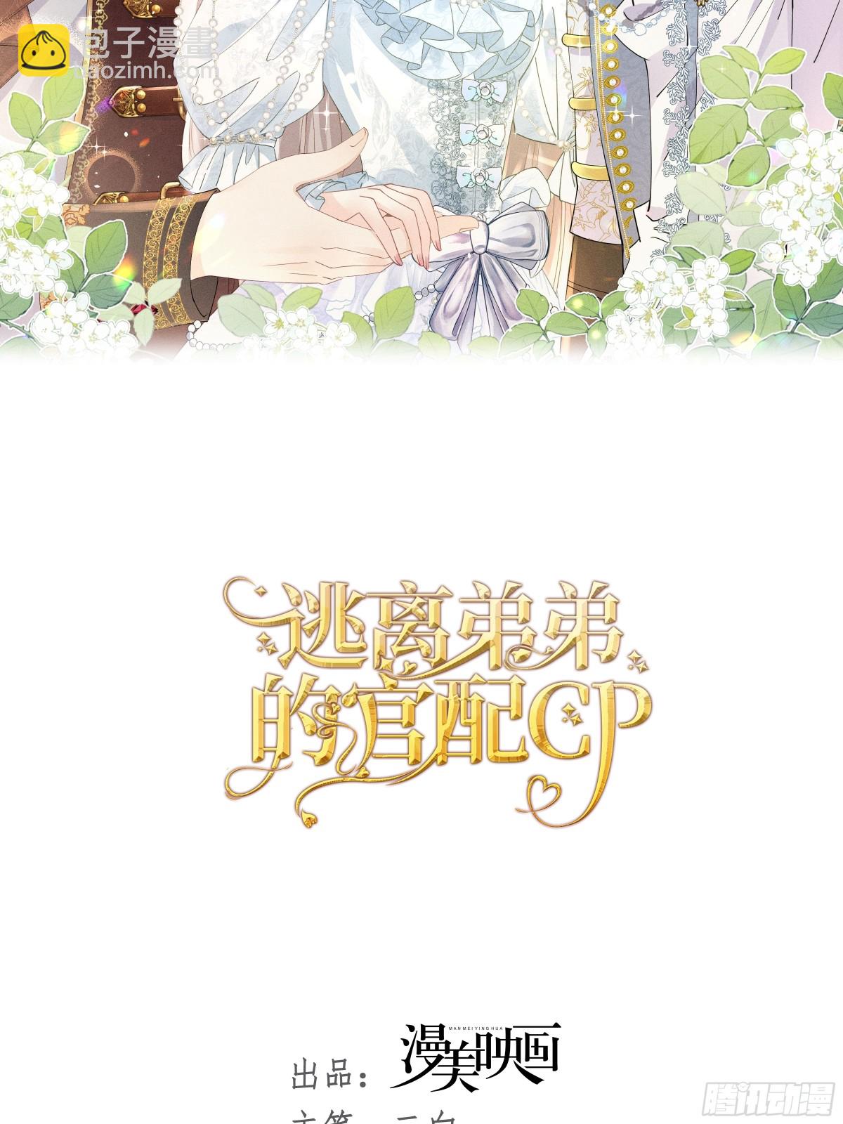 074 磕起来了-第79话