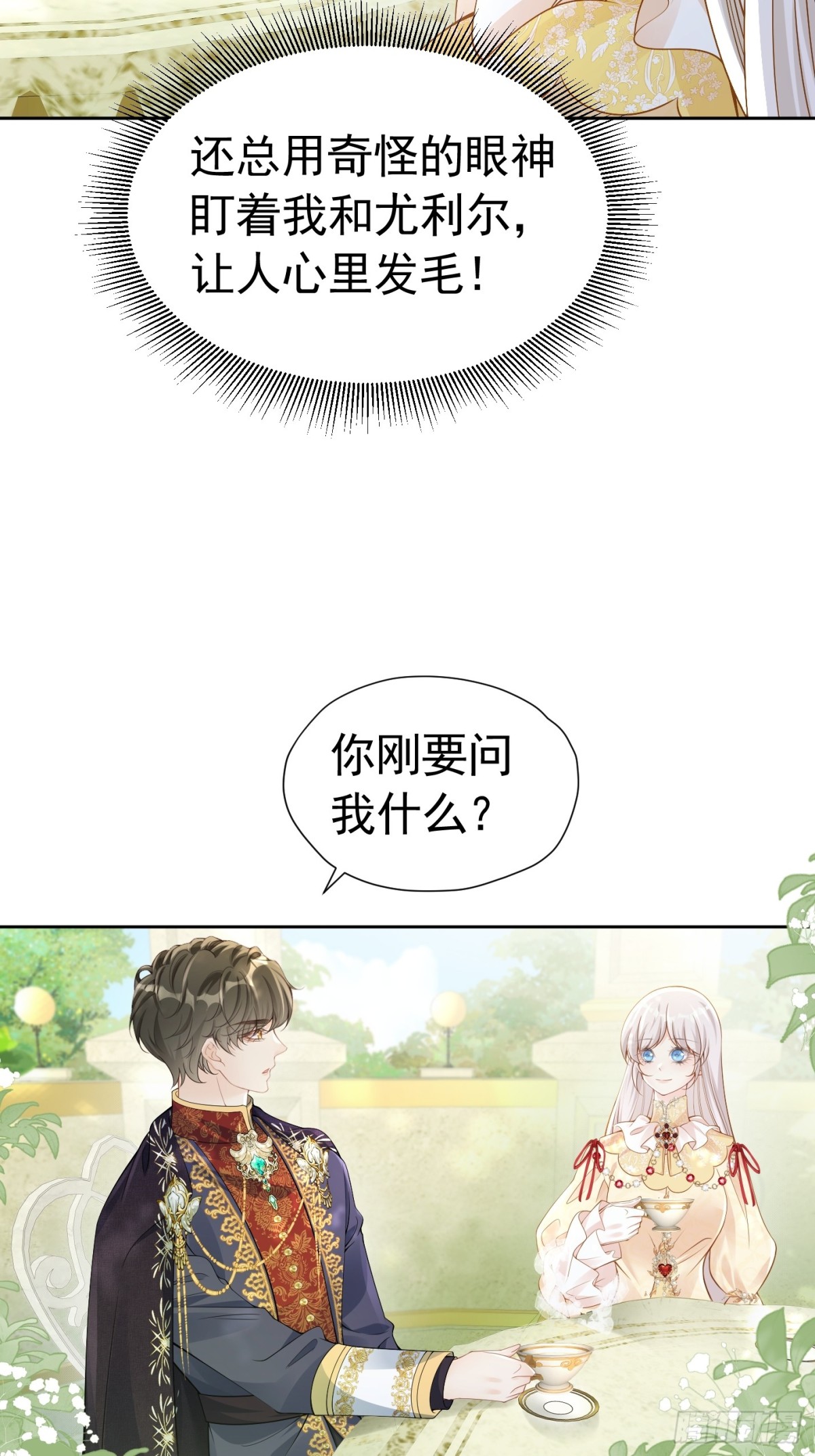 074 磕起来了-第79话
