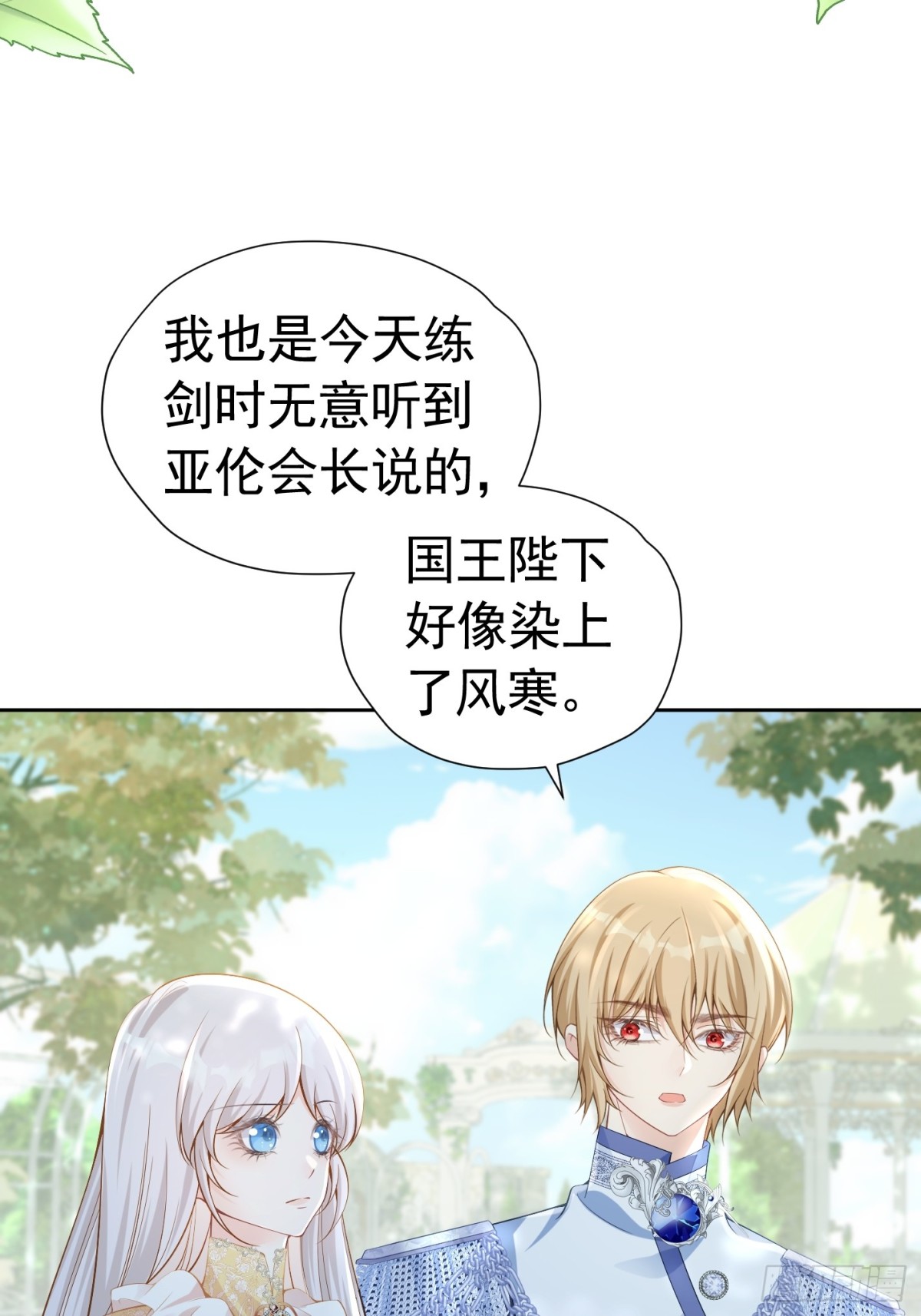 074 磕起来了-第79话