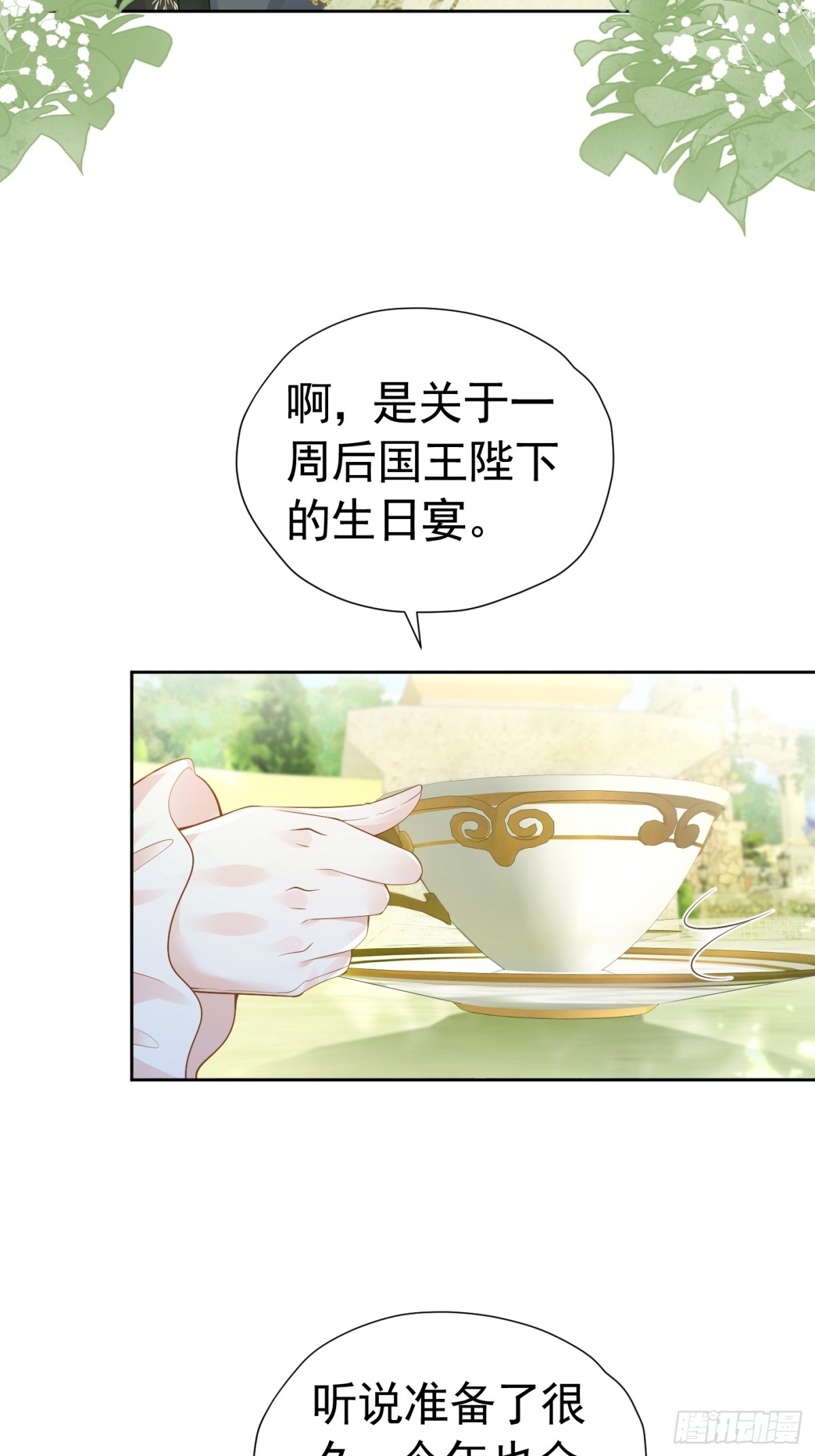 074 磕起来了-第79话