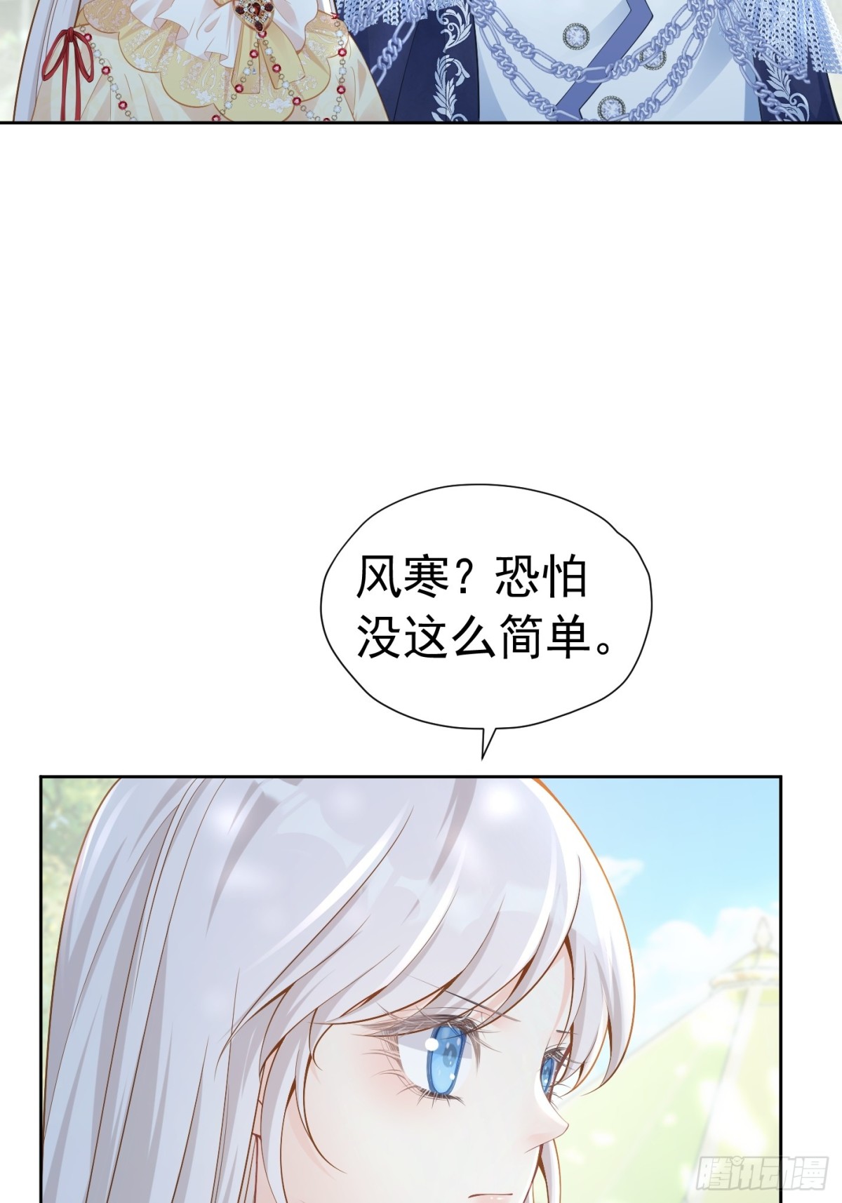 074 磕起来了-第79话