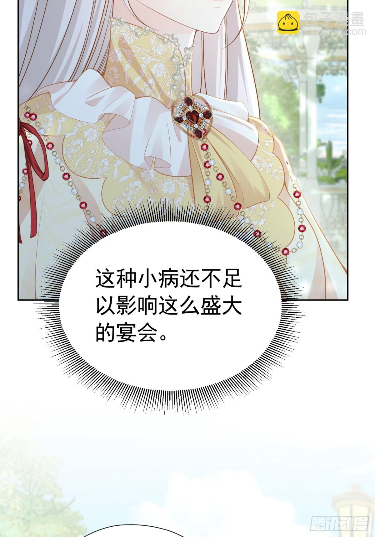 074 磕起来了-第79话