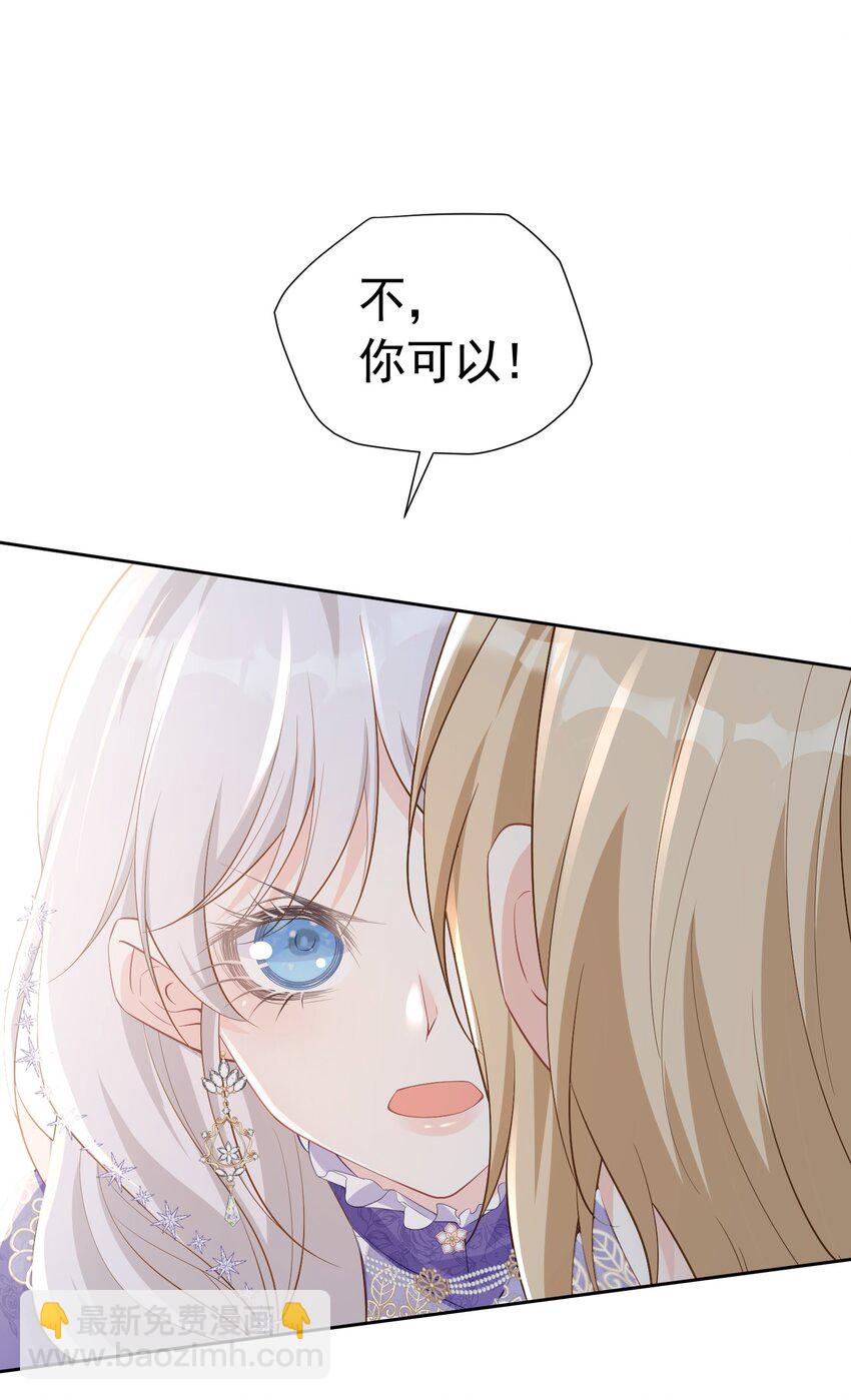 亲哥找茬 宠妹狂魔登场针对养子尤利尔(1/2)-第9话