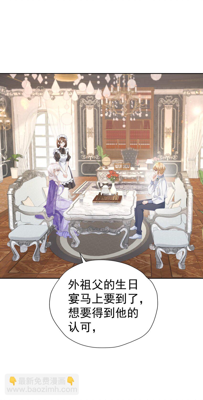 亲哥找茬 宠妹狂魔登场针对养子尤利尔(1/2)-第9话