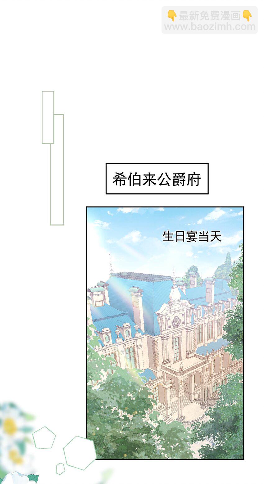 亲哥找茬 宠妹狂魔登场针对养子尤利尔(1/2)-第9话