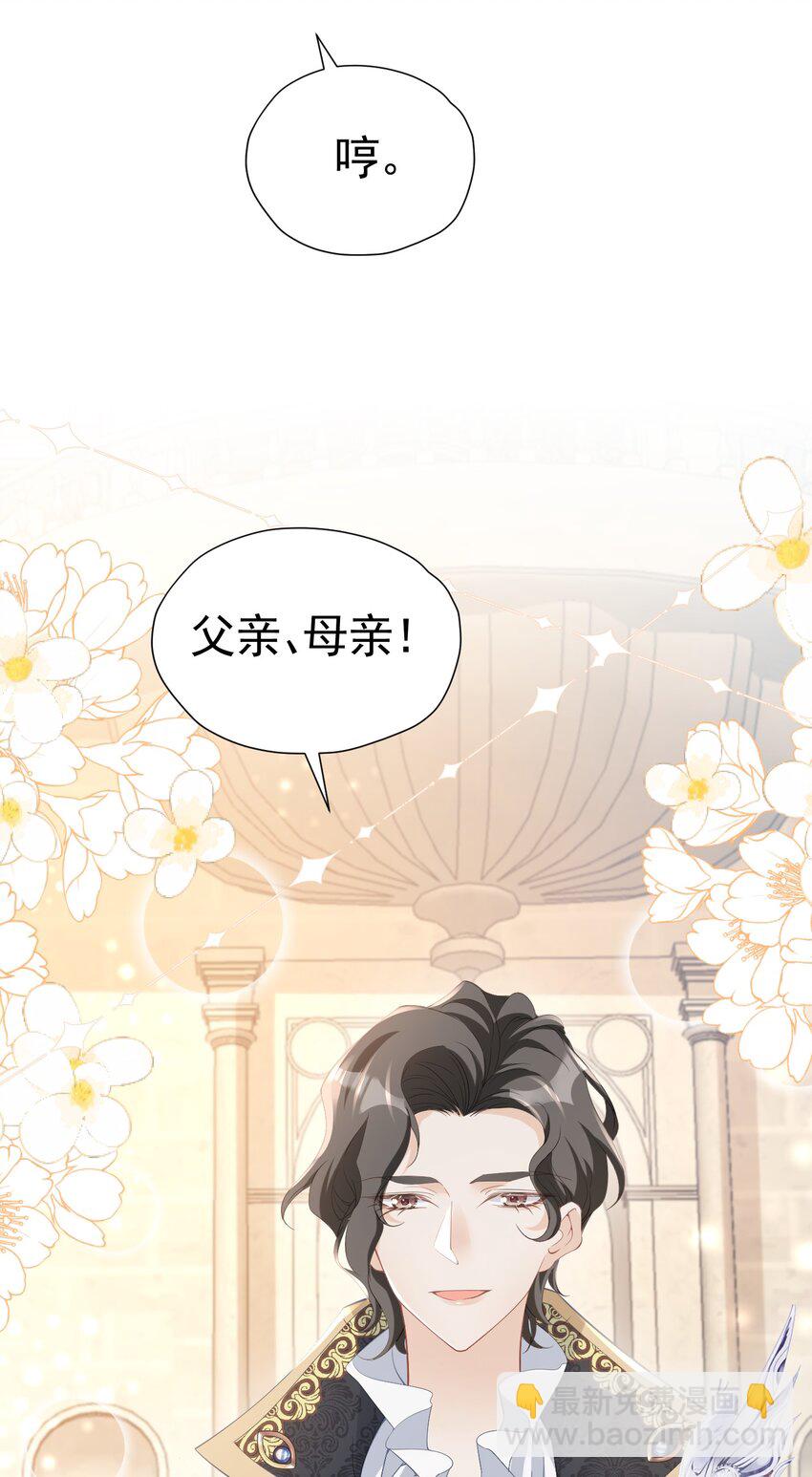 亲哥找茬 宠妹狂魔登场针对养子尤利尔(1/2)-第9话
