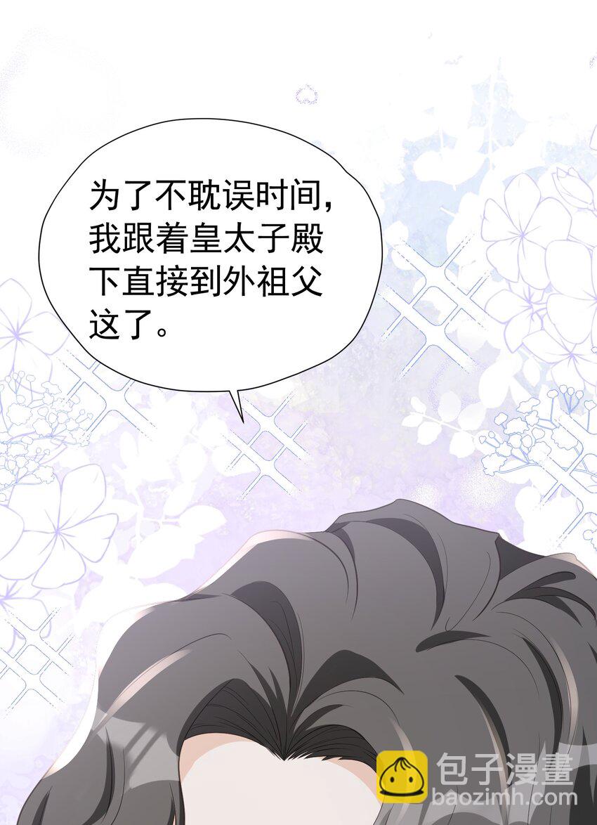 亲哥找茬 宠妹狂魔登场针对养子尤利尔(1/2)-第9话