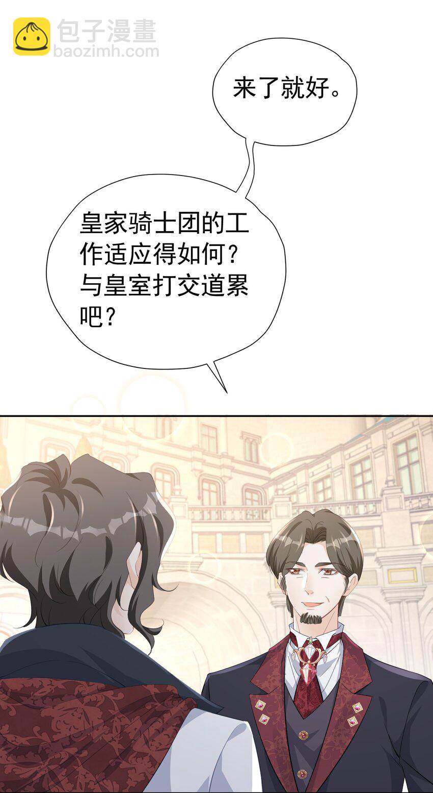 亲哥找茬 宠妹狂魔登场针对养子尤利尔(1/2)-第9话