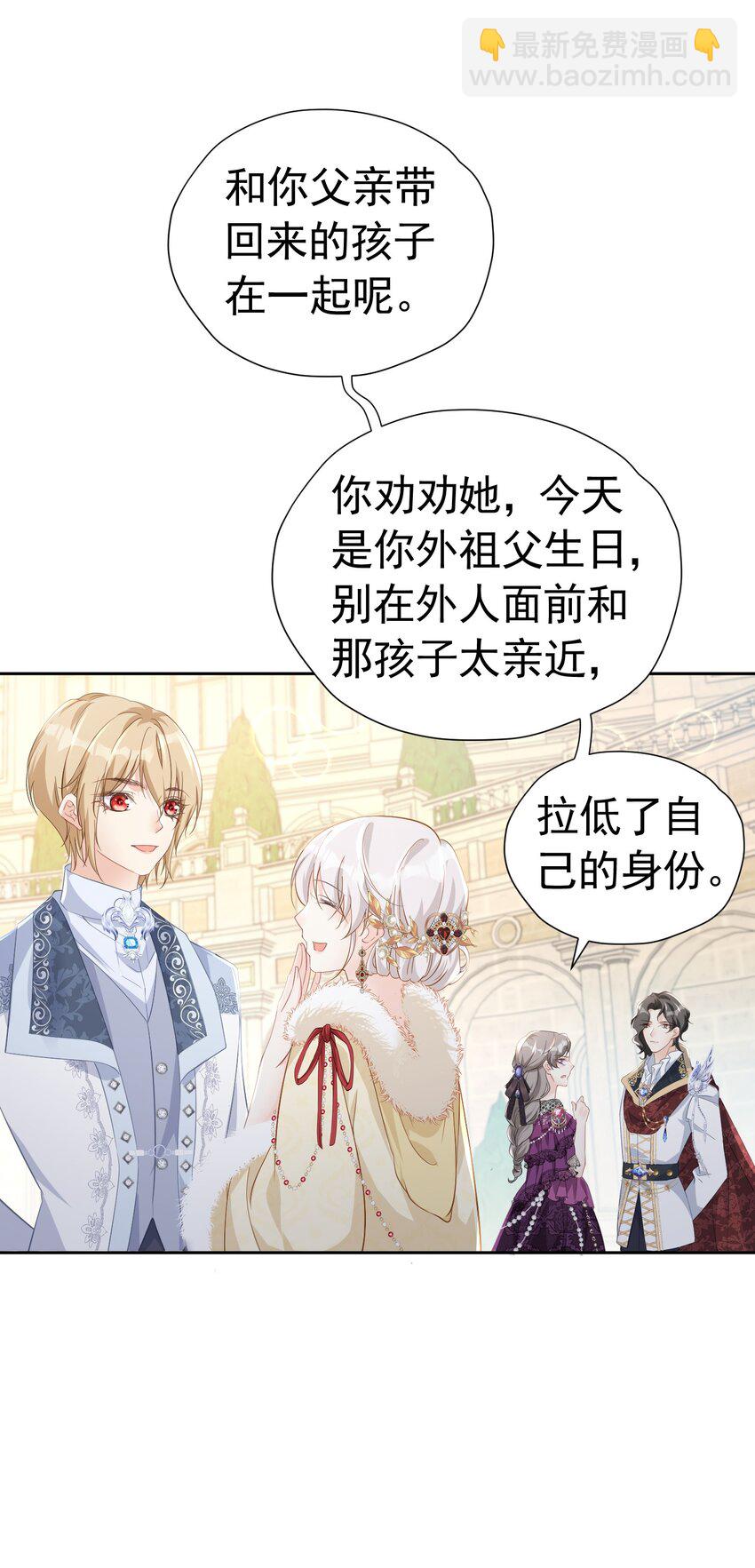 亲哥找茬 宠妹狂魔登场针对养子尤利尔(1/2)-第9话