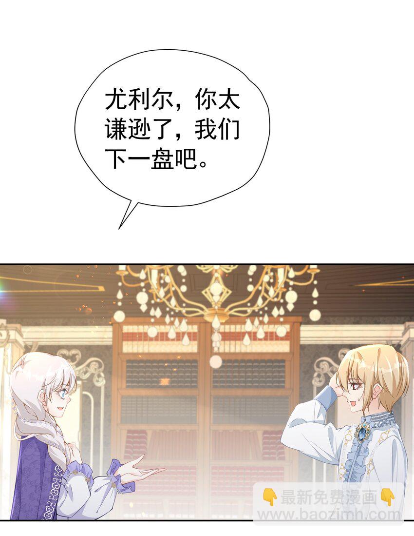 亲哥找茬 宠妹狂魔登场针对养子尤利尔(1/2)-第9话