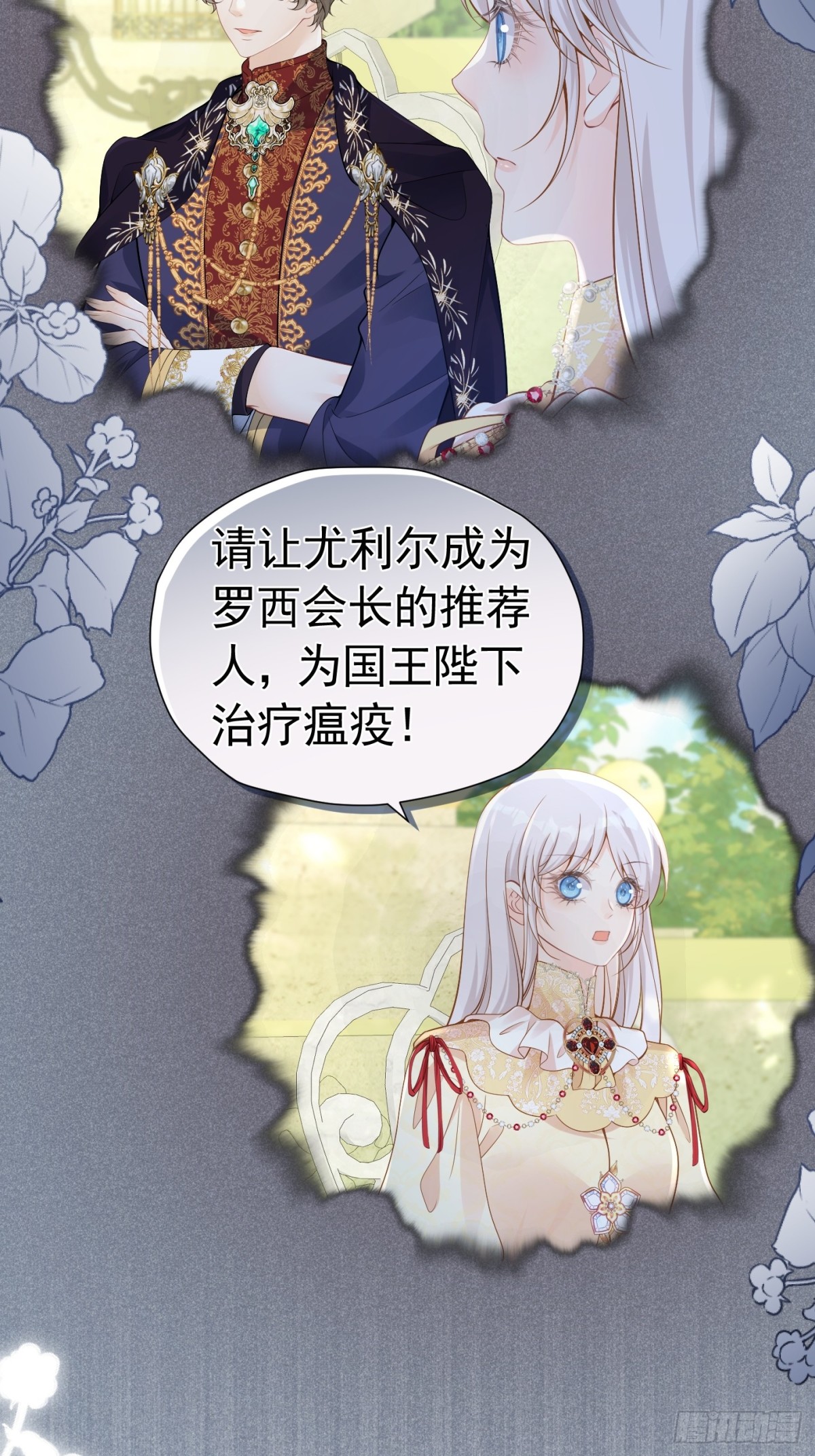 076 和我约会-第81话