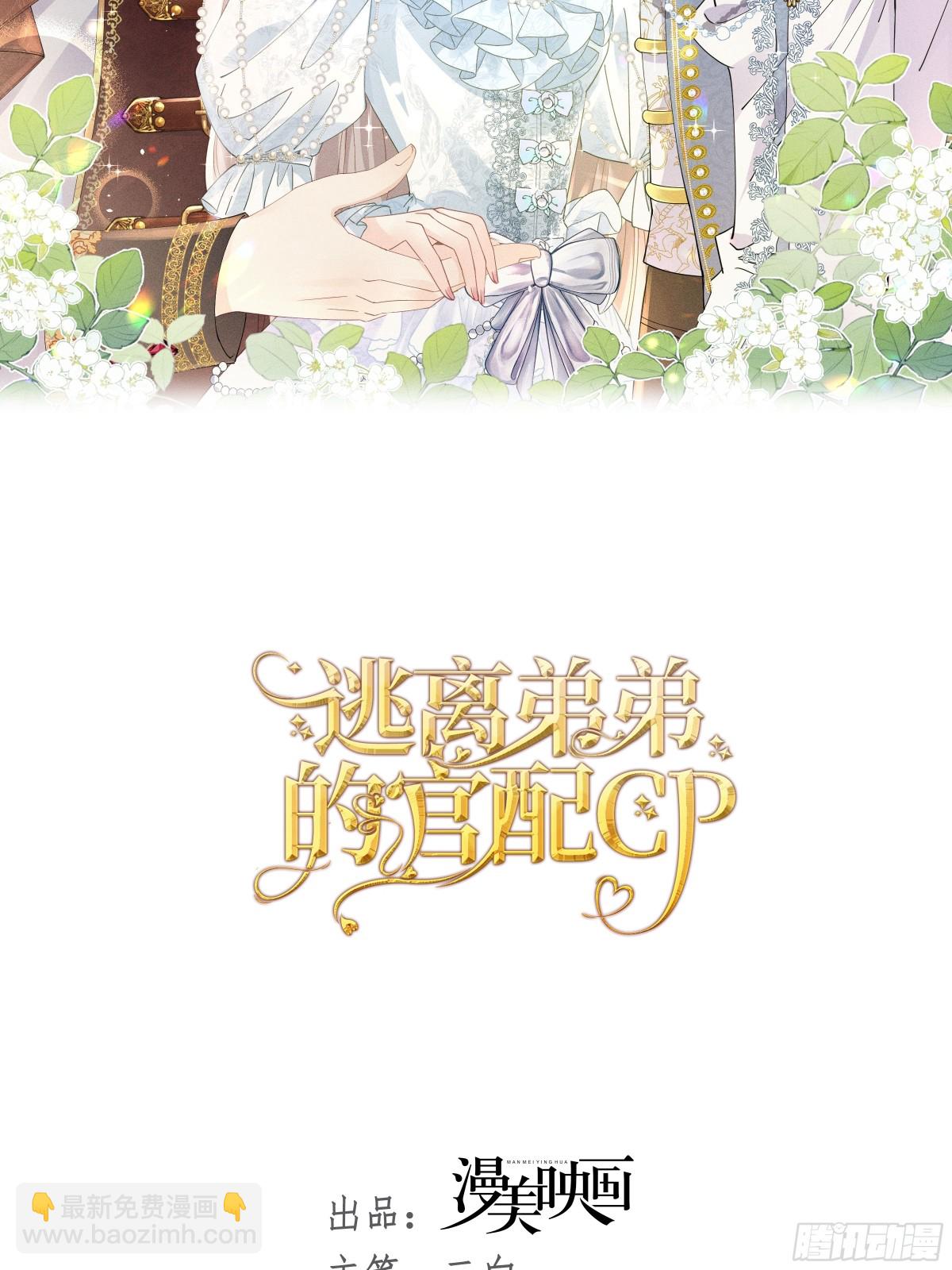 076 和我约会-第81话