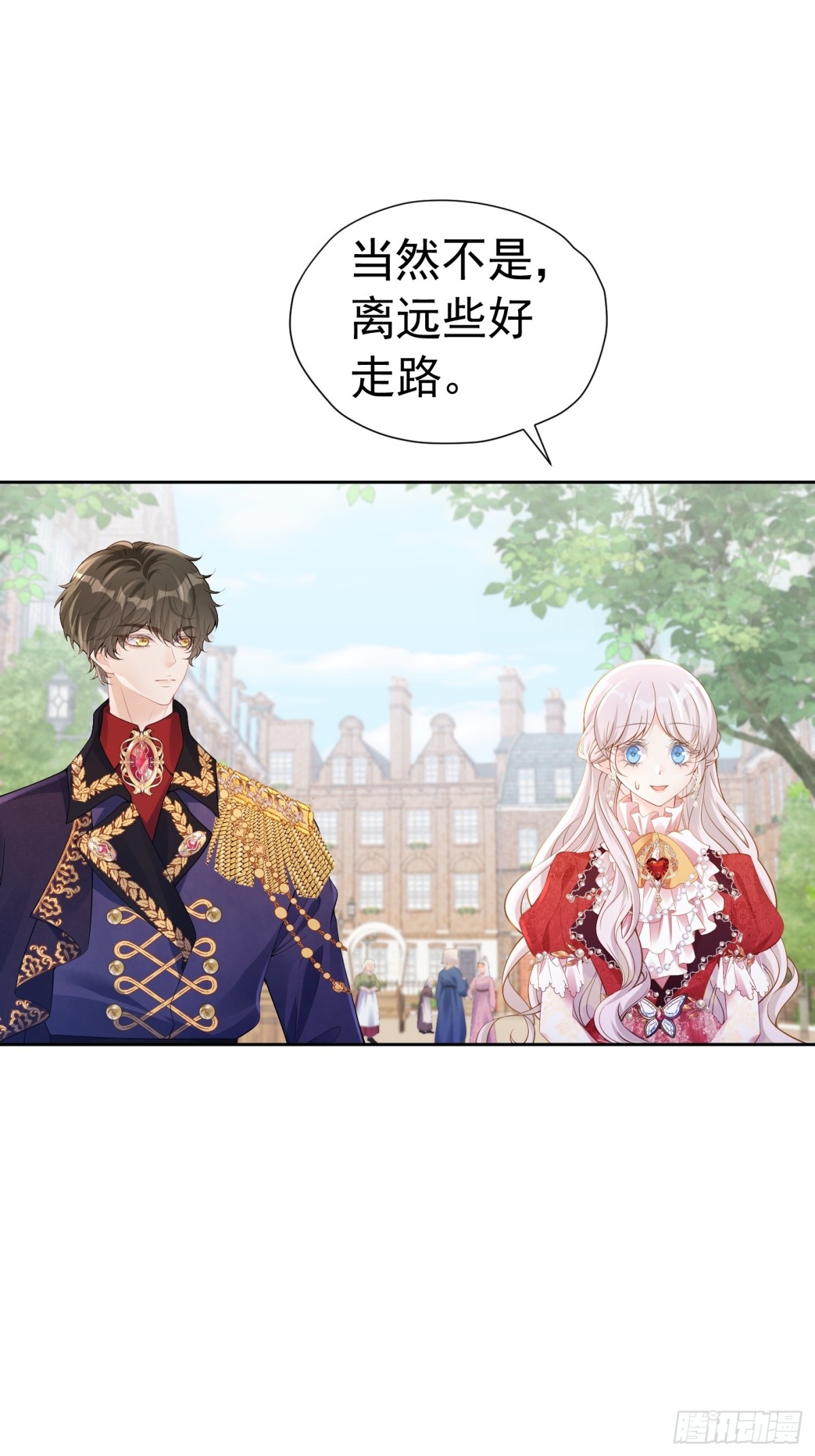 076 和我约会-第81话