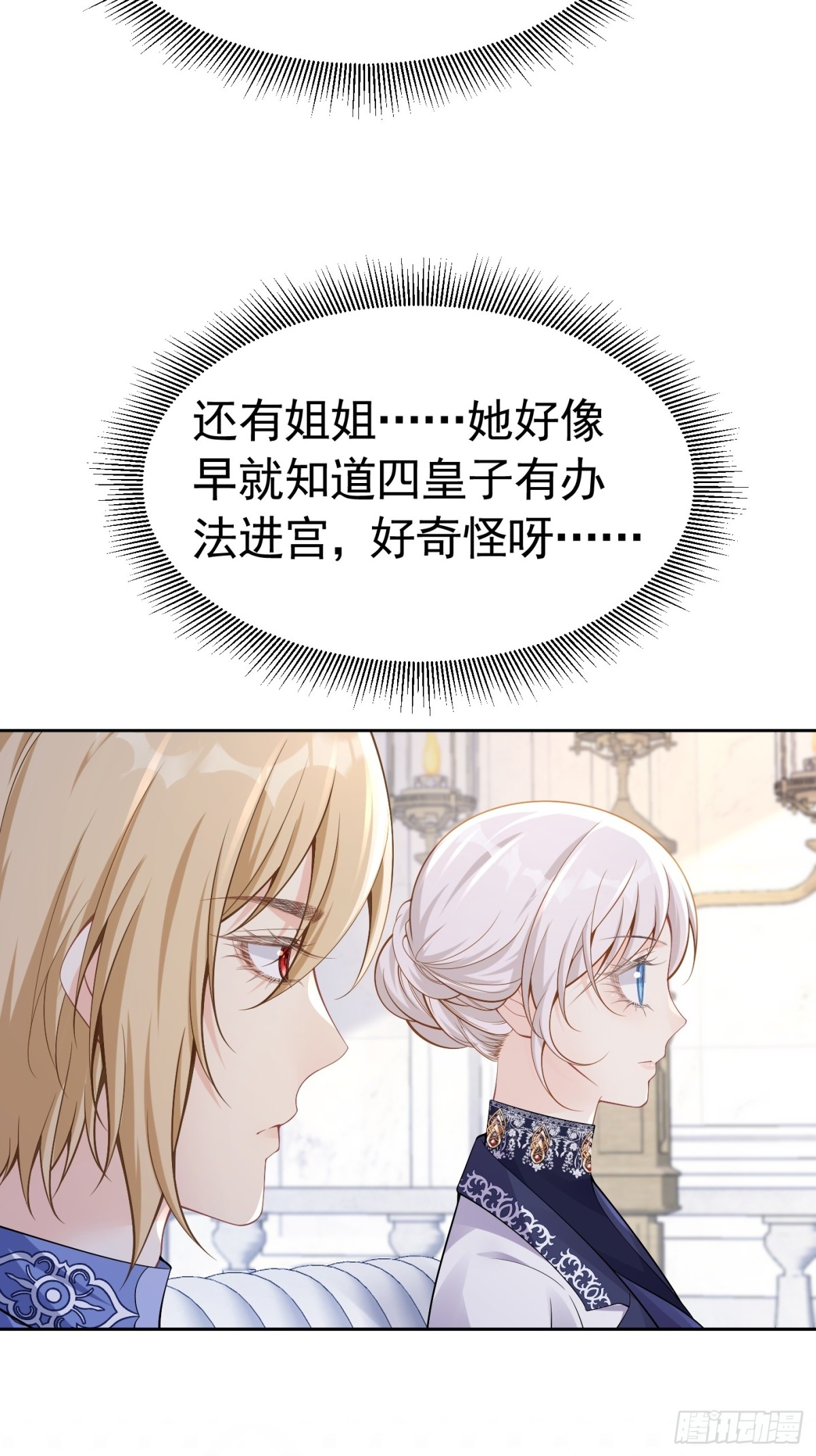 076 和我约会-第81话