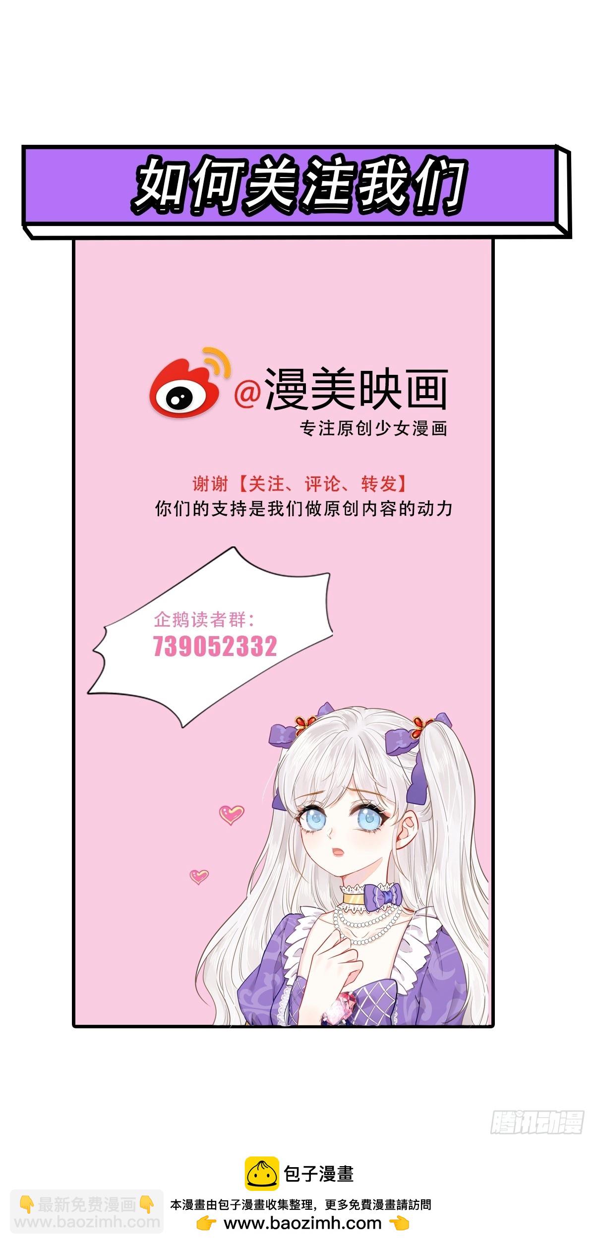 076 和我约会-第81话