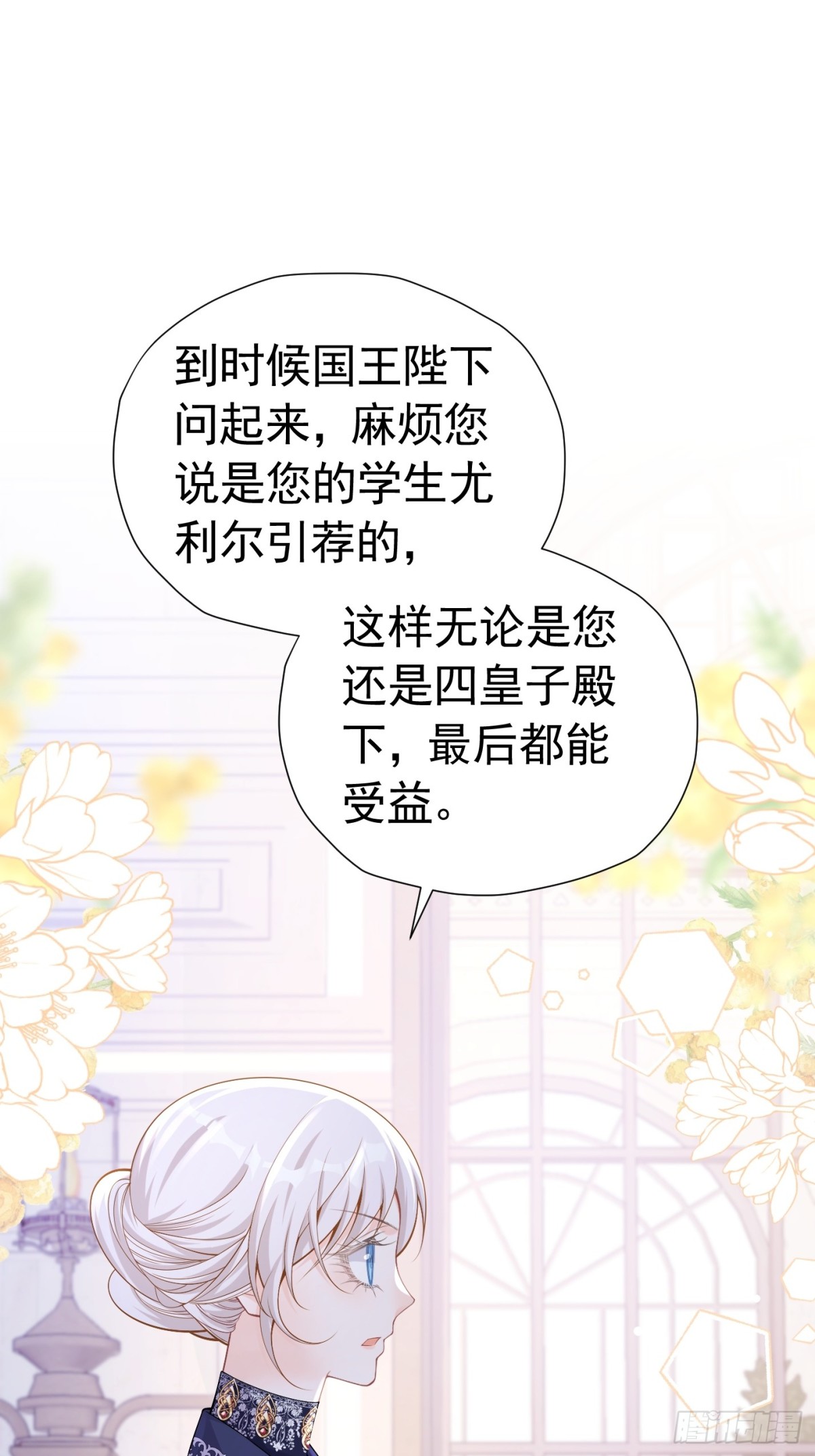 076 和我约会-第81话