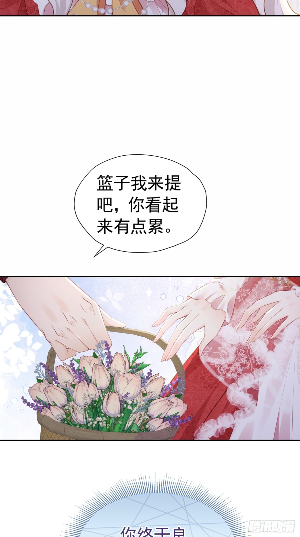 078 牵手吧-第83话