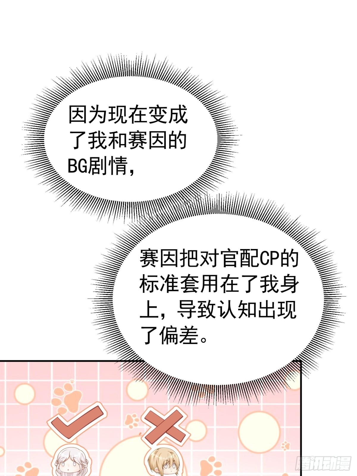 078 牵手吧-第83话