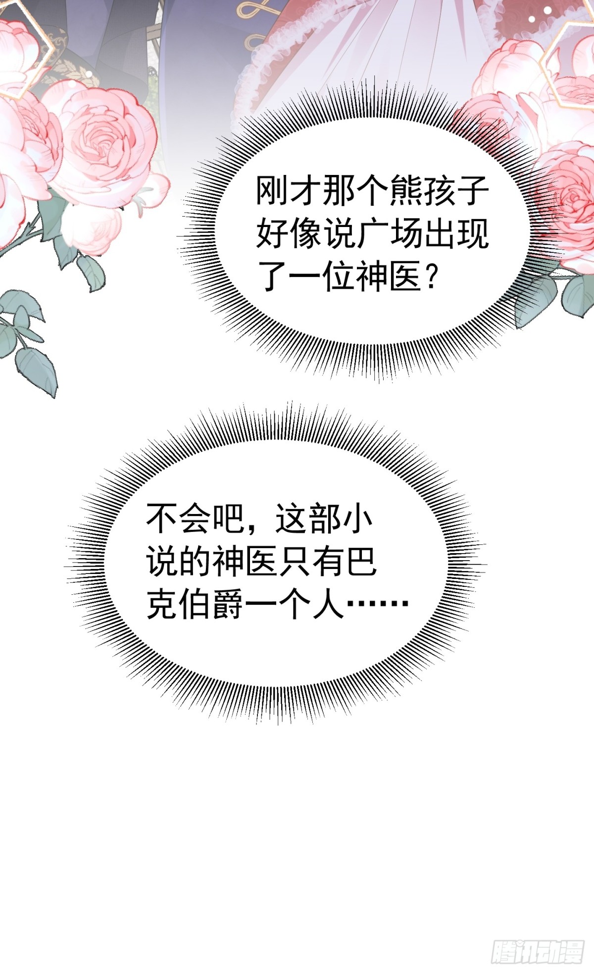078 牵手吧-第83话