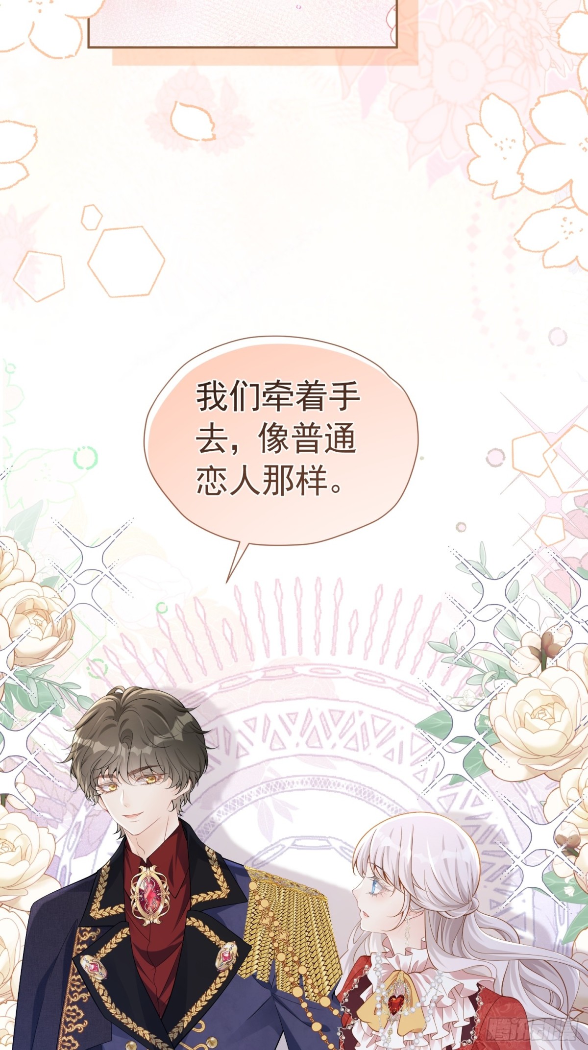 078 牵手吧-第83话